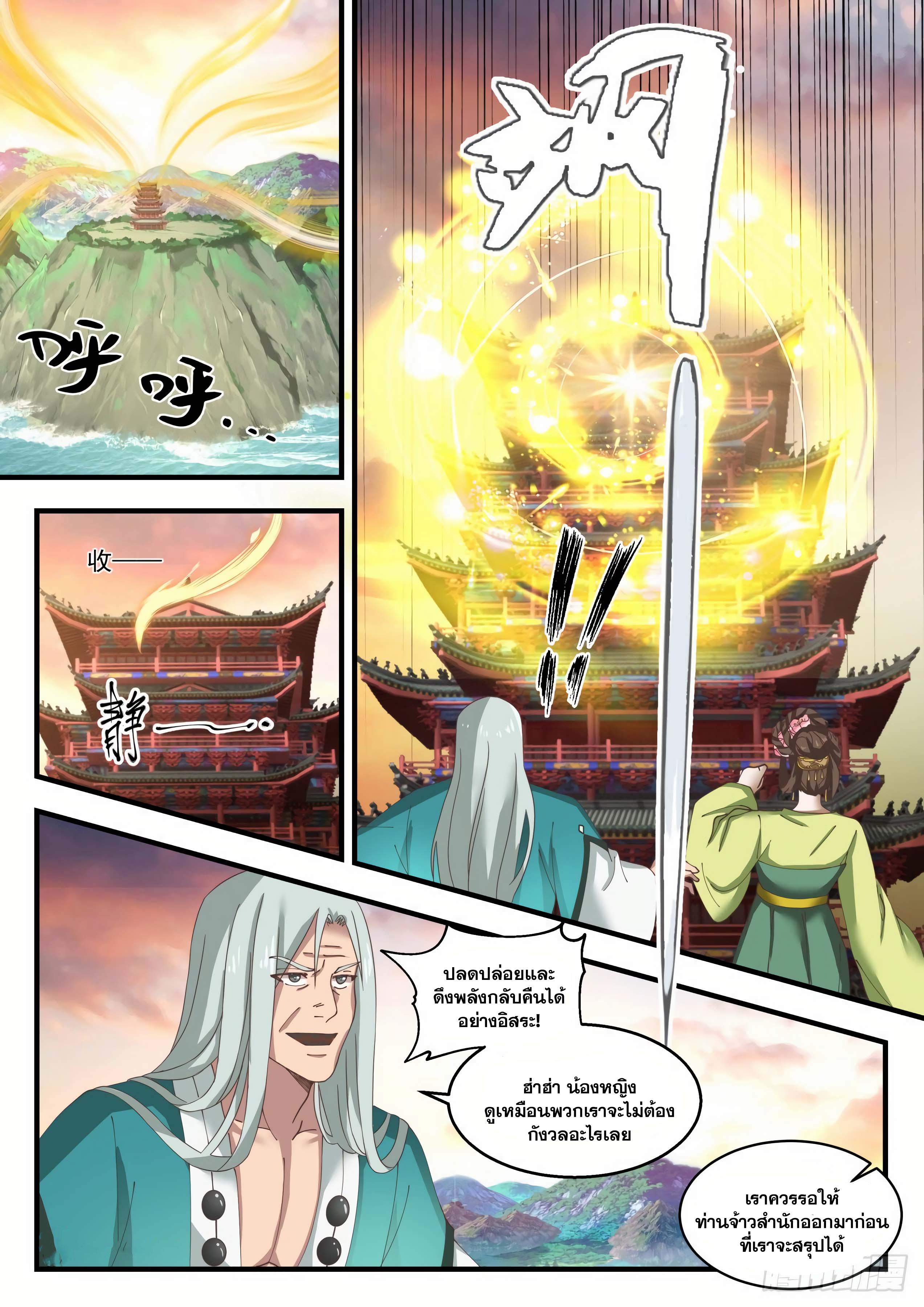 Manga-lc-com อ่านมังงะ อ่านการ์ตูน ออนไลน์ ฟรี Martial Peak ตอนที่ 1 2 3 4 5 6 7 8 9 10 11 12 13 14 ฟรี ไม่มีโฆษณา Manga-lc - อ่าน มังงะ อ่าน การ์ตูน ออนไลน์ อ่านมังงะ ฟรี