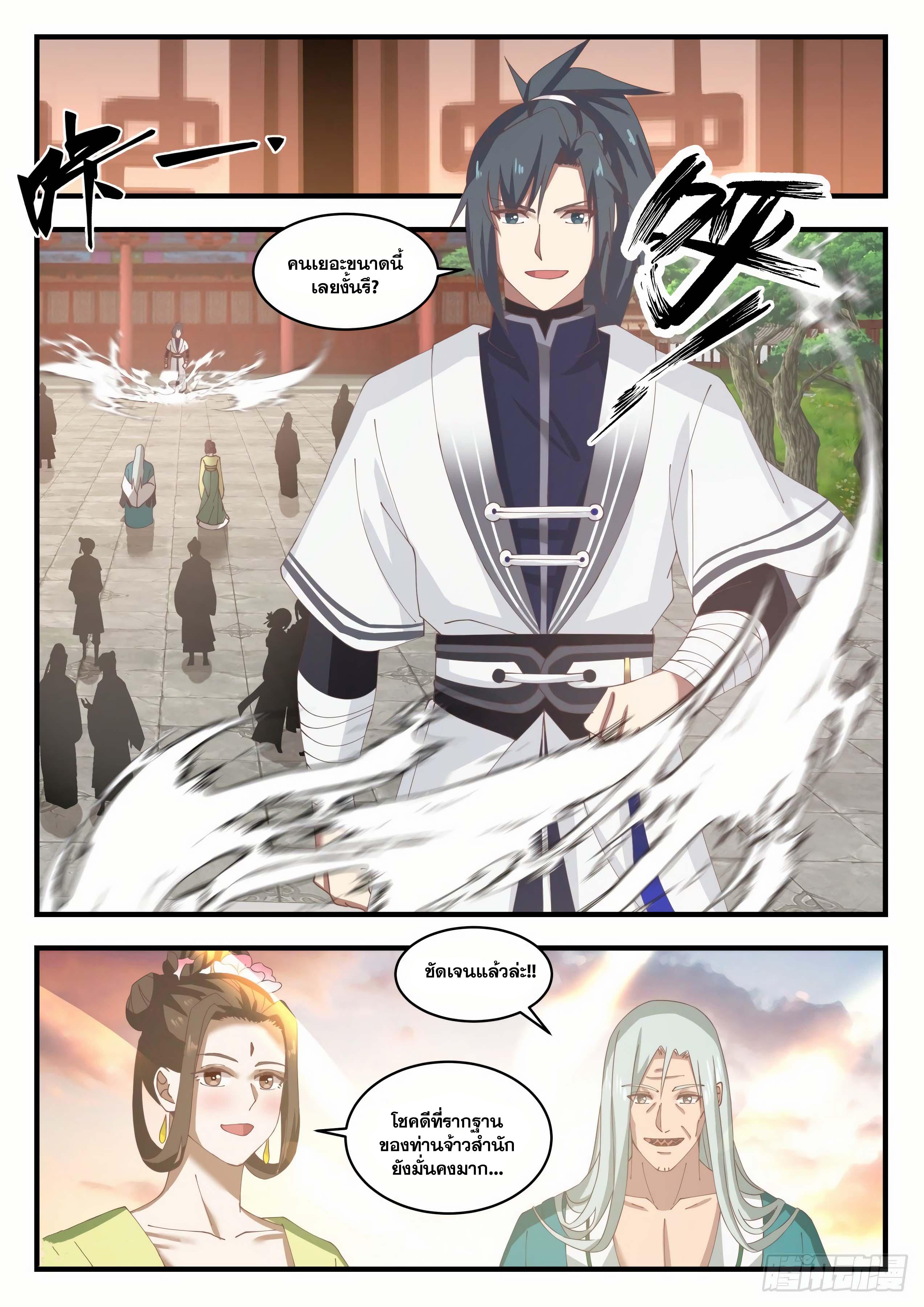 Manga-lc-com อ่านมังงะ อ่านการ์ตูน ออนไลน์ ฟรี Martial Peak ตอนที่ 1 2 3 4 5 6 7 8 9 10 11 12 13 14 ฟรี ไม่มีโฆษณา Manga-lc - อ่าน มังงะ อ่าน การ์ตูน ออนไลน์ อ่านมังงะ ฟรี