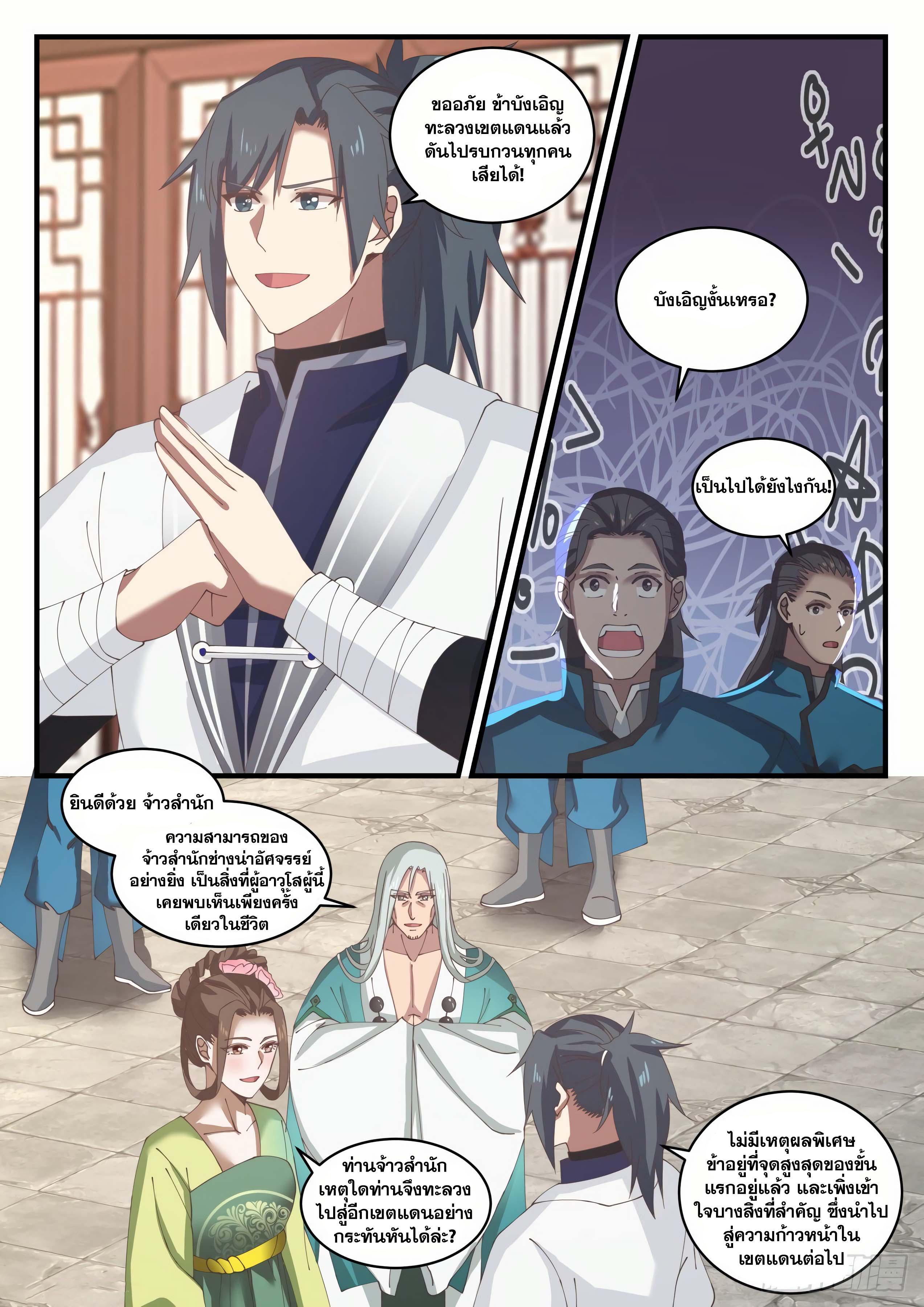 Manga-lc-com อ่านมังงะ อ่านการ์ตูน ออนไลน์ ฟรี Martial Peak ตอนที่ 1 2 3 4 5 6 7 8 9 10 11 12 13 14 ฟรี ไม่มีโฆษณา Manga-lc - อ่าน มังงะ อ่าน การ์ตูน ออนไลน์ อ่านมังงะ ฟรี