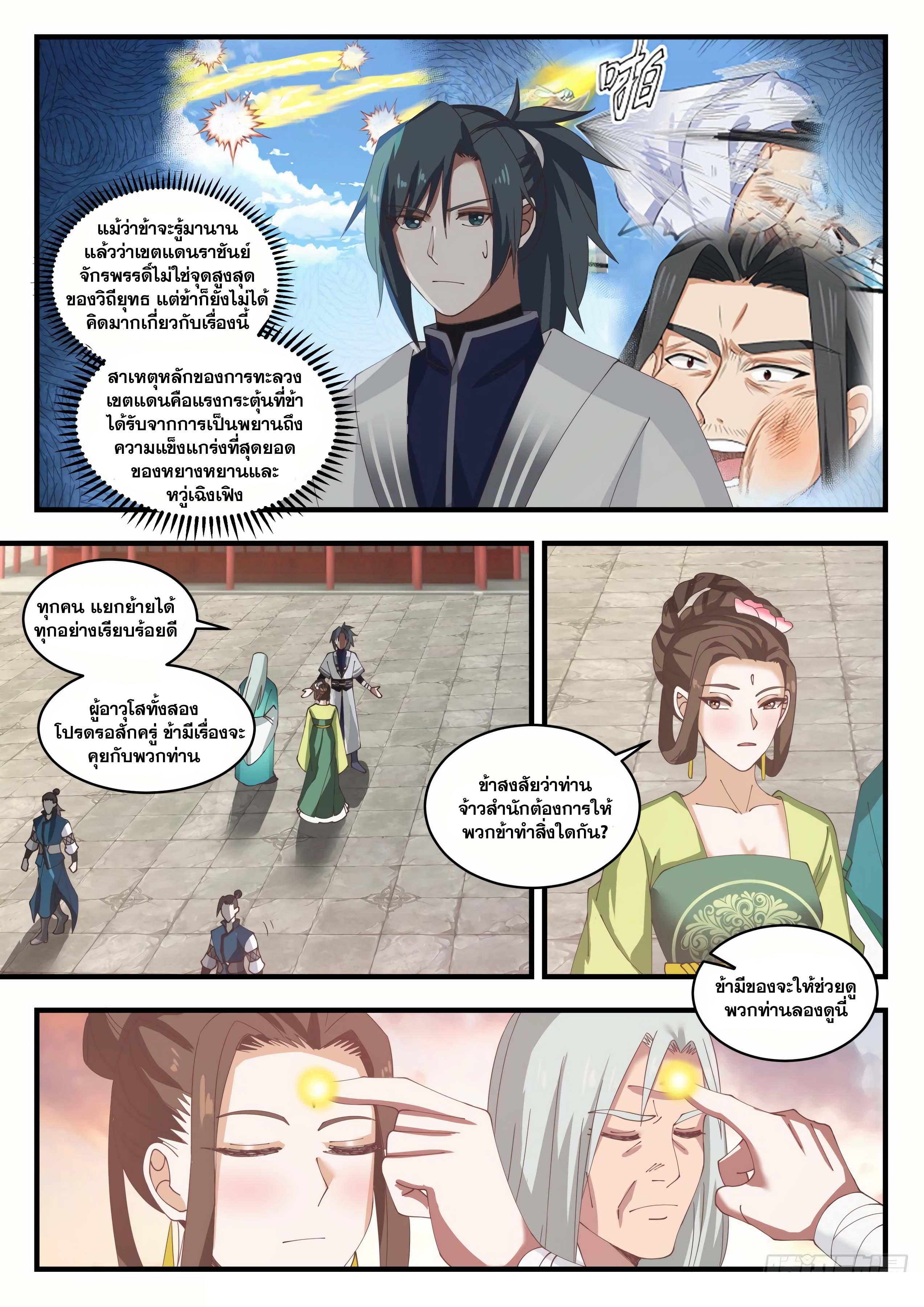 Manga-lc-com อ่านมังงะ อ่านการ์ตูน ออนไลน์ ฟรี Martial Peak ตอนที่ 1 2 3 4 5 6 7 8 9 10 11 12 13 14 ฟรี ไม่มีโฆษณา Manga-lc - อ่าน มังงะ อ่าน การ์ตูน ออนไลน์ อ่านมังงะ ฟรี