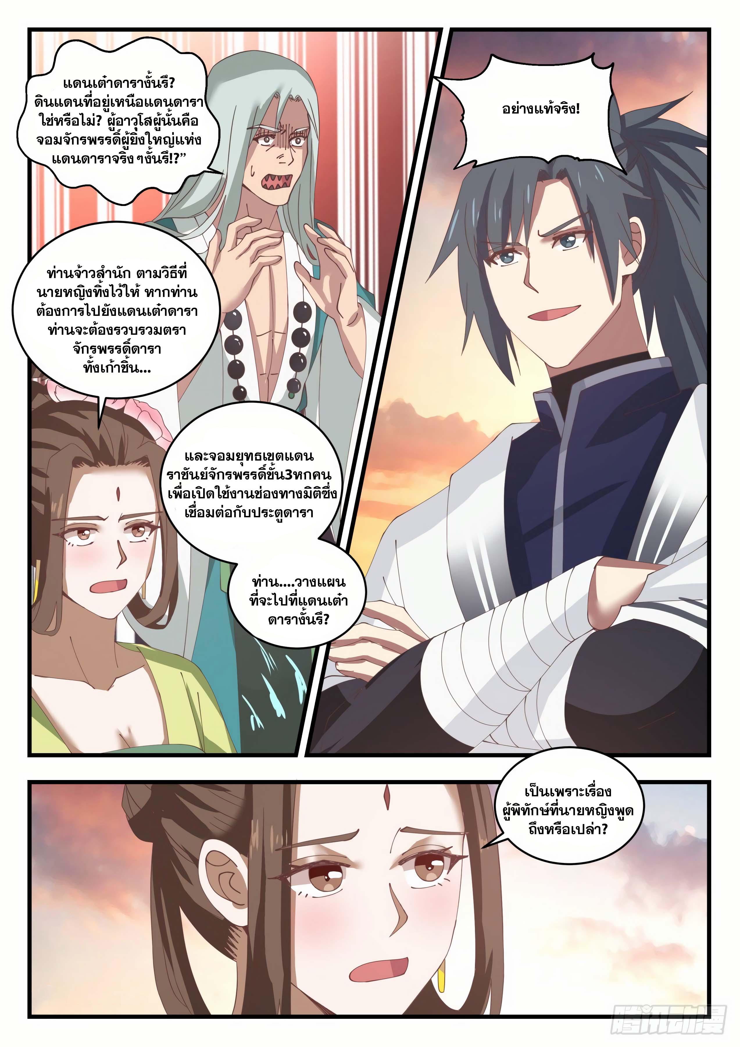 Manga-lc-com อ่านมังงะ อ่านการ์ตูน ออนไลน์ ฟรี Martial Peak ตอนที่ 1 2 3 4 5 6 7 8 9 10 11 12 13 14 ฟรี ไม่มีโฆษณา Manga-lc - อ่าน มังงะ อ่าน การ์ตูน ออนไลน์ อ่านมังงะ ฟรี