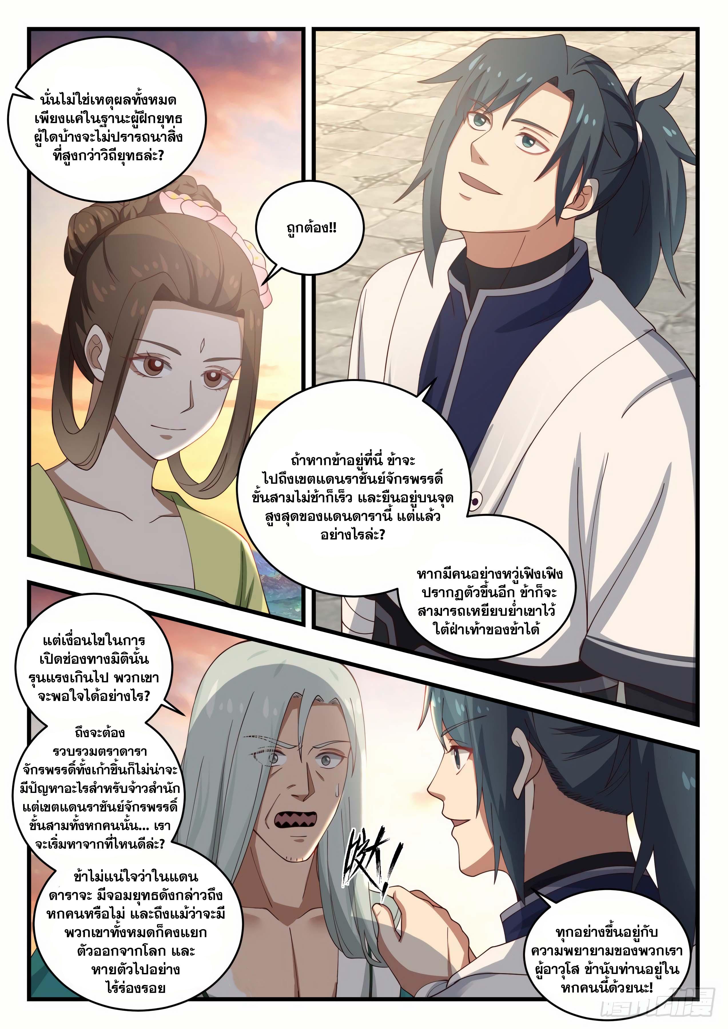 Manga-lc-com อ่านมังงะ อ่านการ์ตูน ออนไลน์ ฟรี Martial Peak ตอนที่ 1 2 3 4 5 6 7 8 9 10 11 12 13 14 ฟรี ไม่มีโฆษณา Manga-lc - อ่าน มังงะ อ่าน การ์ตูน ออนไลน์ อ่านมังงะ ฟรี