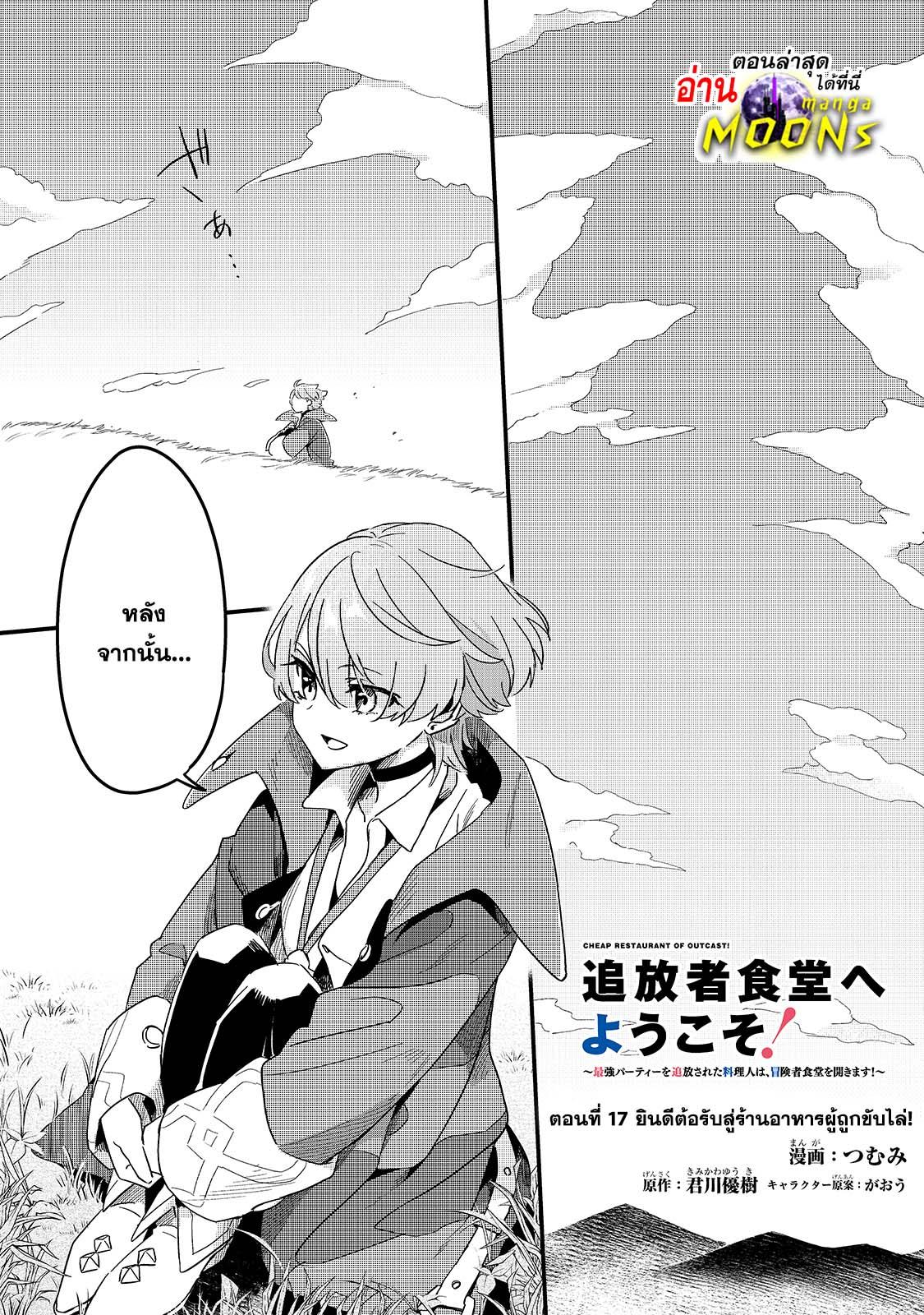Manga-lc-com อ่านมังงะ อ่านการ์ตูน ออนไลน์ ฟรี Tsuihousha Shokudou e Youkoso! ตอนที่ 1 2 3 4 5 6 7 8 9 10 11 12 13 14 ฟรี ไม่มีโฆษณา Manga-lc - อ่าน มังงะ อ่าน การ์ตูน ออนไลน์ อ่านมังงะ ฟรี