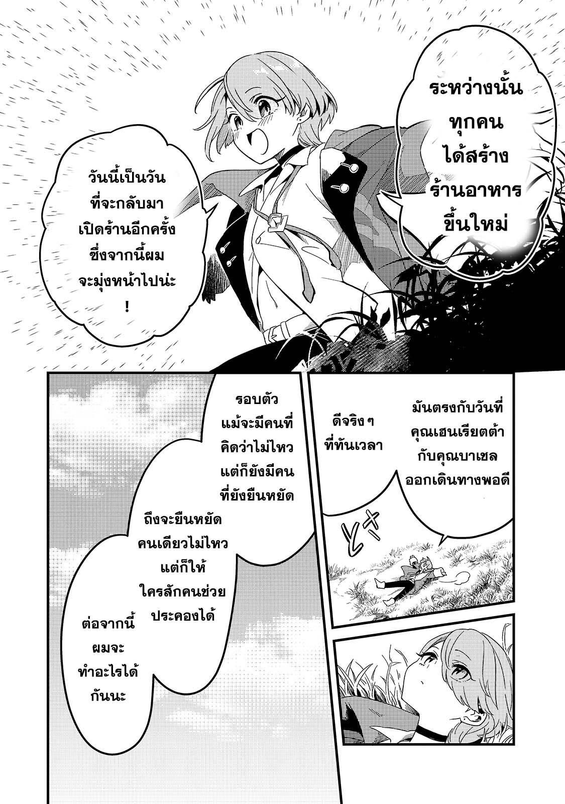 Manga-lc-com อ่านมังงะ อ่านการ์ตูน ออนไลน์ ฟรี Tsuihousha Shokudou e Youkoso! ตอนที่ 1 2 3 4 5 6 7 8 9 10 11 12 13 14 ฟรี ไม่มีโฆษณา Manga-lc - อ่าน มังงะ อ่าน การ์ตูน ออนไลน์ อ่านมังงะ ฟรี
