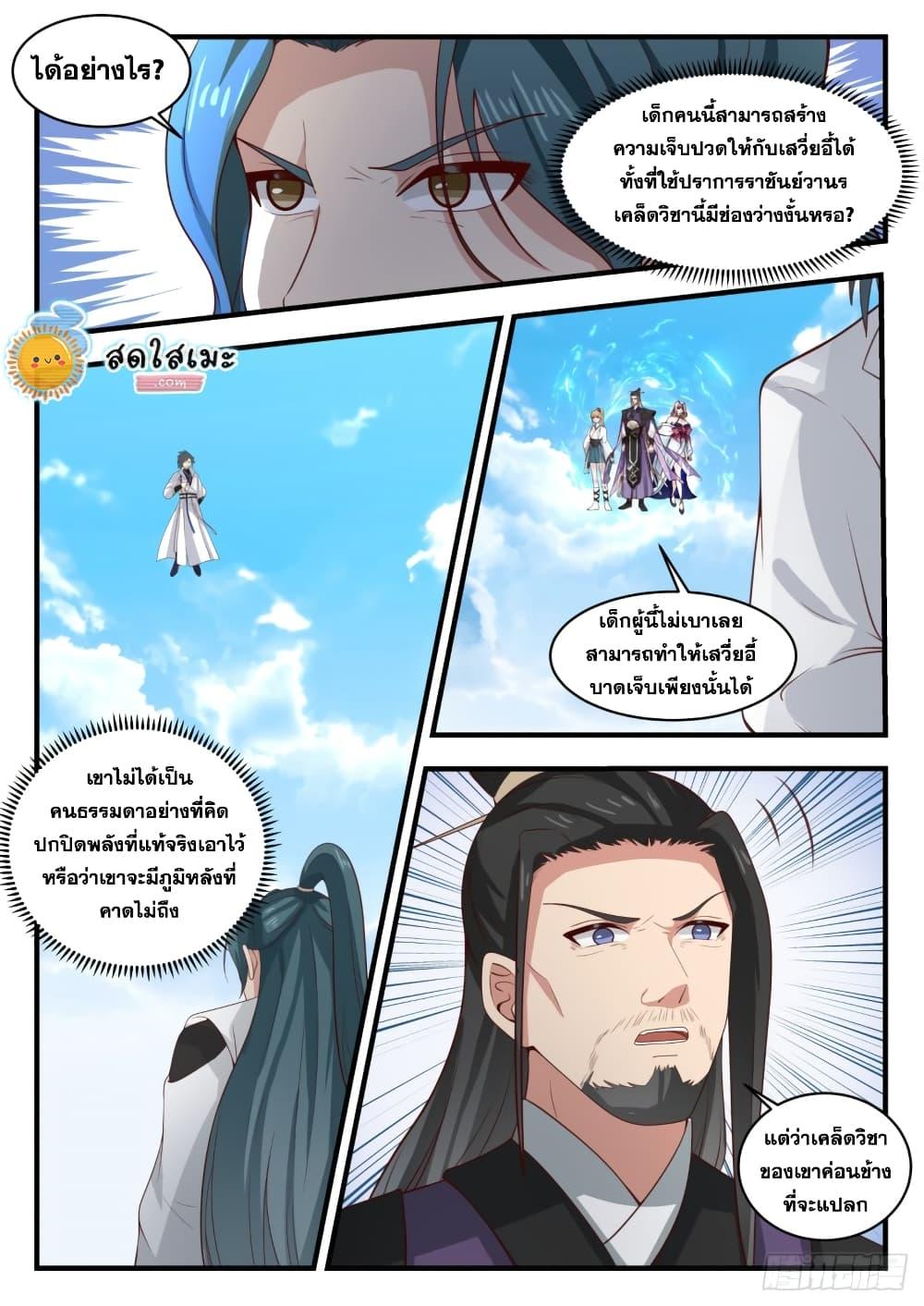 Manga-lc-com อ่านมังงะ อ่านการ์ตูน ออนไลน์ ฟรี Martial Peak ตอนที่ 1 2 3 4 5 6 7 8 9 10 11 12 13 14 ฟรี ไม่มีโฆษณา Manga-lc - อ่าน มังงะ อ่าน การ์ตูน ออนไลน์ อ่านมังงะ ฟรี