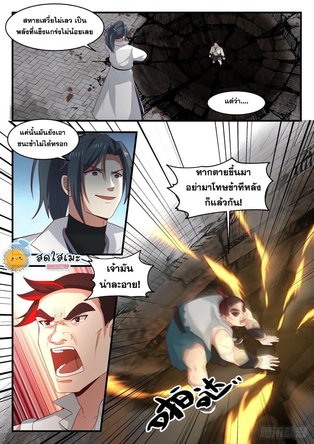 Manga-lc-com อ่านมังงะ อ่านการ์ตูน ออนไลน์ ฟรี Martial Peak ตอนที่ 1 2 3 4 5 6 7 8 9 10 11 12 13 14 ฟรี ไม่มีโฆษณา Manga-lc - อ่าน มังงะ อ่าน การ์ตูน ออนไลน์ อ่านมังงะ ฟรี
