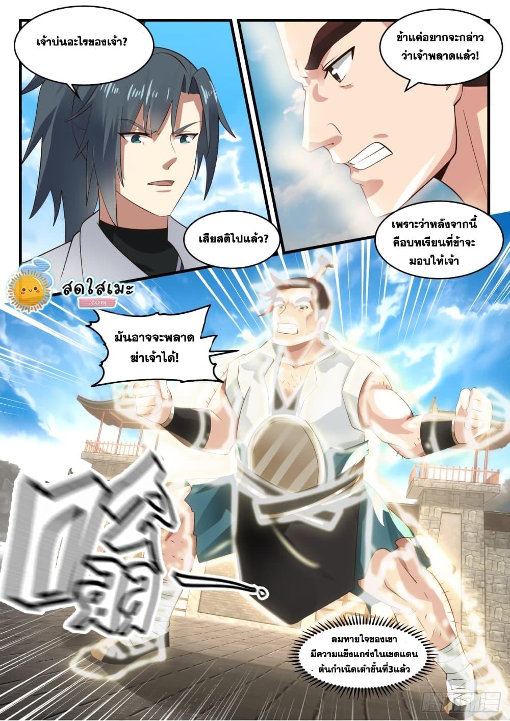 Manga-lc-com อ่านมังงะ อ่านการ์ตูน ออนไลน์ ฟรี Martial Peak ตอนที่ 1 2 3 4 5 6 7 8 9 10 11 12 13 14 ฟรี ไม่มีโฆษณา Manga-lc - อ่าน มังงะ อ่าน การ์ตูน ออนไลน์ อ่านมังงะ ฟรี