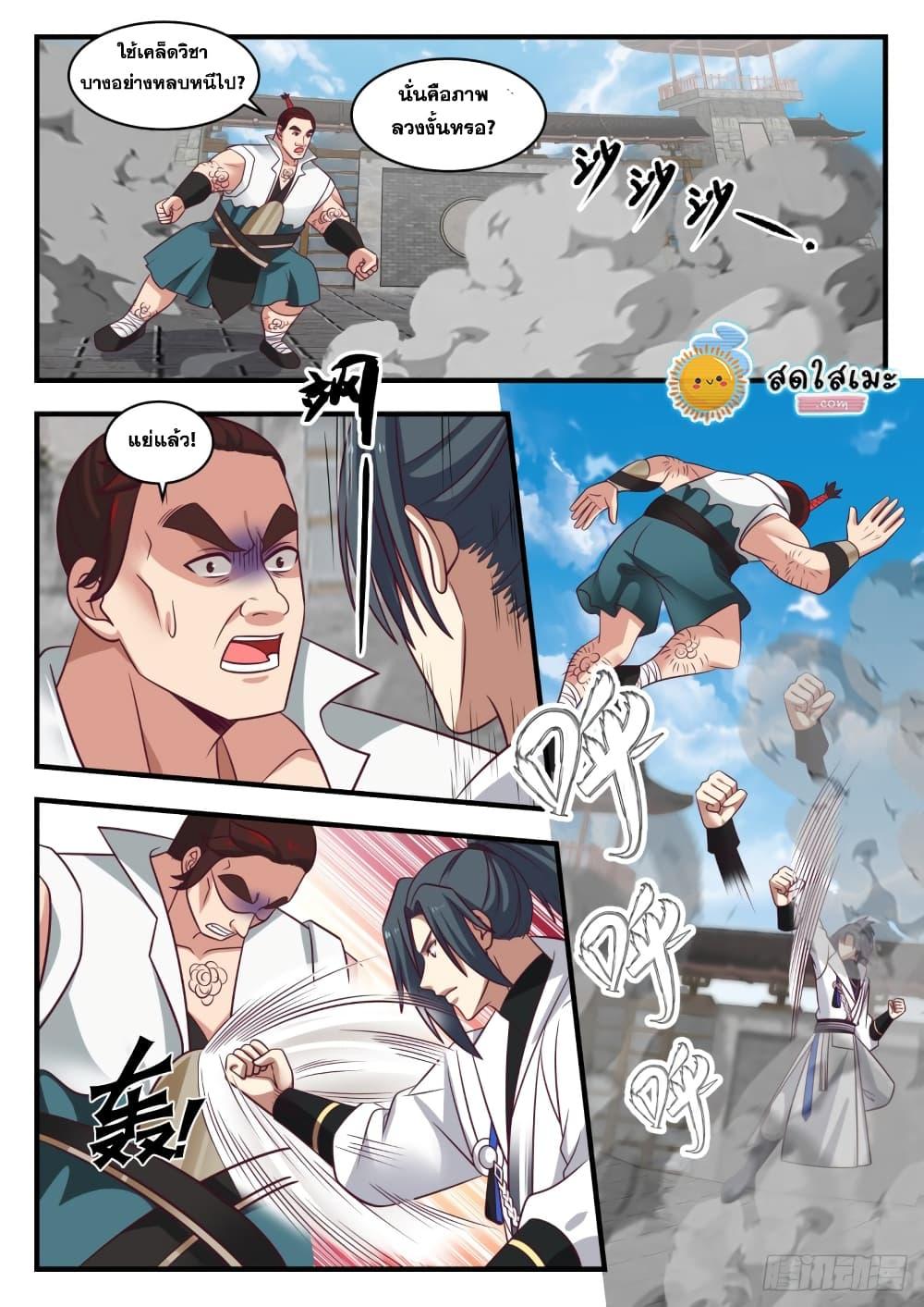 Manga-lc-com อ่านมังงะ อ่านการ์ตูน ออนไลน์ ฟรี Martial Peak ตอนที่ 1 2 3 4 5 6 7 8 9 10 11 12 13 14 ฟรี ไม่มีโฆษณา Manga-lc - อ่าน มังงะ อ่าน การ์ตูน ออนไลน์ อ่านมังงะ ฟรี