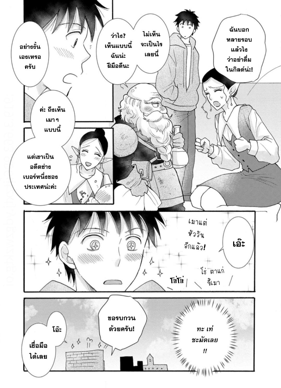 Manga-lc-com อ่านมังงะ อ่านการ์ตูน ออนไลน์ ฟรี Ataerareta skill wo tsukatte kasei de isekai bijotachi to ichaicha shitai ตอนที่ 1 2 3 4 5 6 7 8 9 10 11 12 13 14 ฟรี ไม่มีโฆษณา Manga-lc - อ่าน มังงะ อ่าน การ์ตูน ออนไลน์ อ่านมังงะ ฟรี
