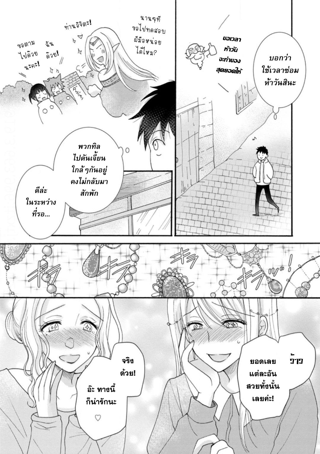 Manga-lc-com อ่านมังงะ อ่านการ์ตูน ออนไลน์ ฟรี Ataerareta skill wo tsukatte kasei de isekai bijotachi to ichaicha shitai ตอนที่ 1 2 3 4 5 6 7 8 9 10 11 12 13 14 ฟรี ไม่มีโฆษณา Manga-lc - อ่าน มังงะ อ่าน การ์ตูน ออนไลน์ อ่านมังงะ ฟรี