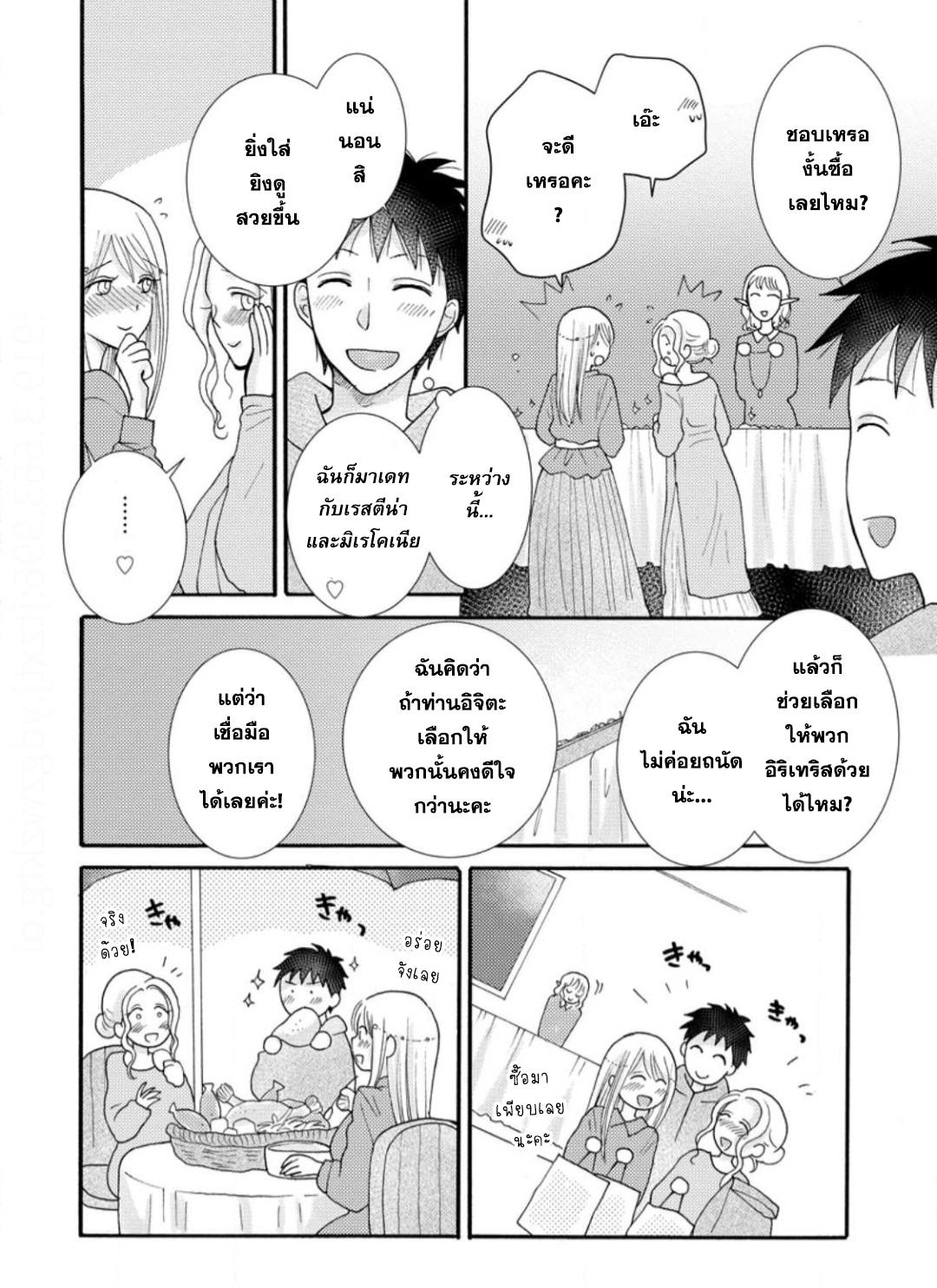 Manga-lc-com อ่านมังงะ อ่านการ์ตูน ออนไลน์ ฟรี Ataerareta skill wo tsukatte kasei de isekai bijotachi to ichaicha shitai ตอนที่ 1 2 3 4 5 6 7 8 9 10 11 12 13 14 ฟรี ไม่มีโฆษณา Manga-lc - อ่าน มังงะ อ่าน การ์ตูน ออนไลน์ อ่านมังงะ ฟรี