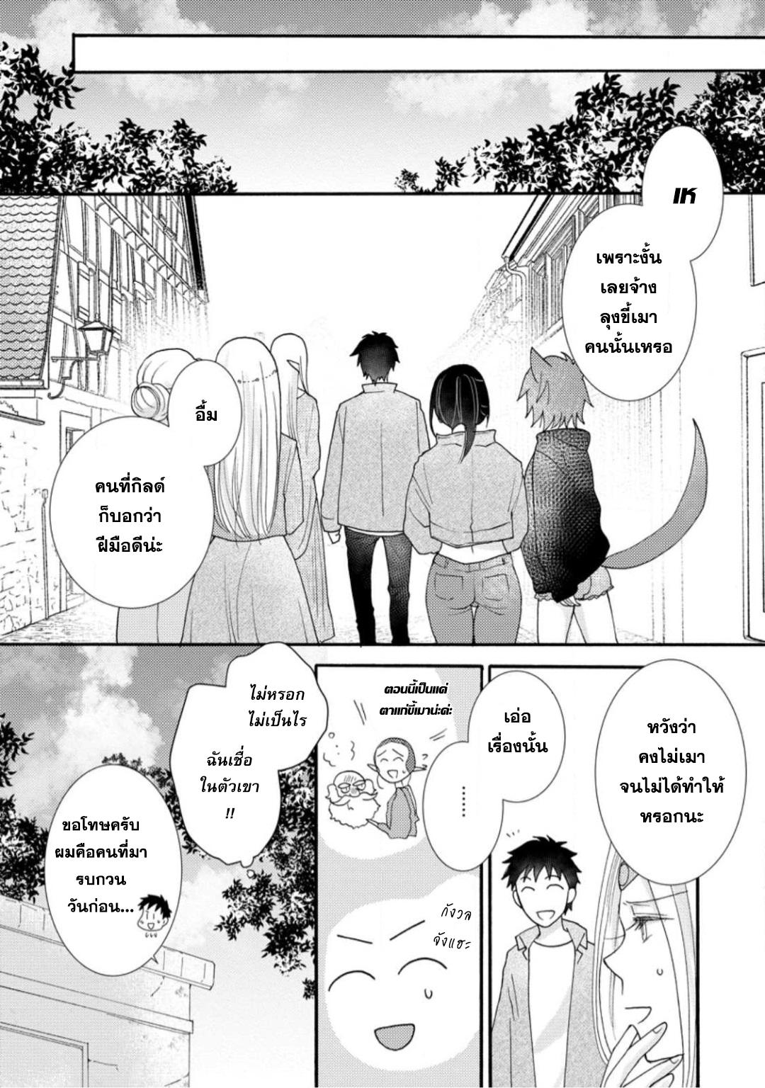 Manga-lc-com อ่านมังงะ อ่านการ์ตูน ออนไลน์ ฟรี Ataerareta skill wo tsukatte kasei de isekai bijotachi to ichaicha shitai ตอนที่ 1 2 3 4 5 6 7 8 9 10 11 12 13 14 ฟรี ไม่มีโฆษณา Manga-lc - อ่าน มังงะ อ่าน การ์ตูน ออนไลน์ อ่านมังงะ ฟรี