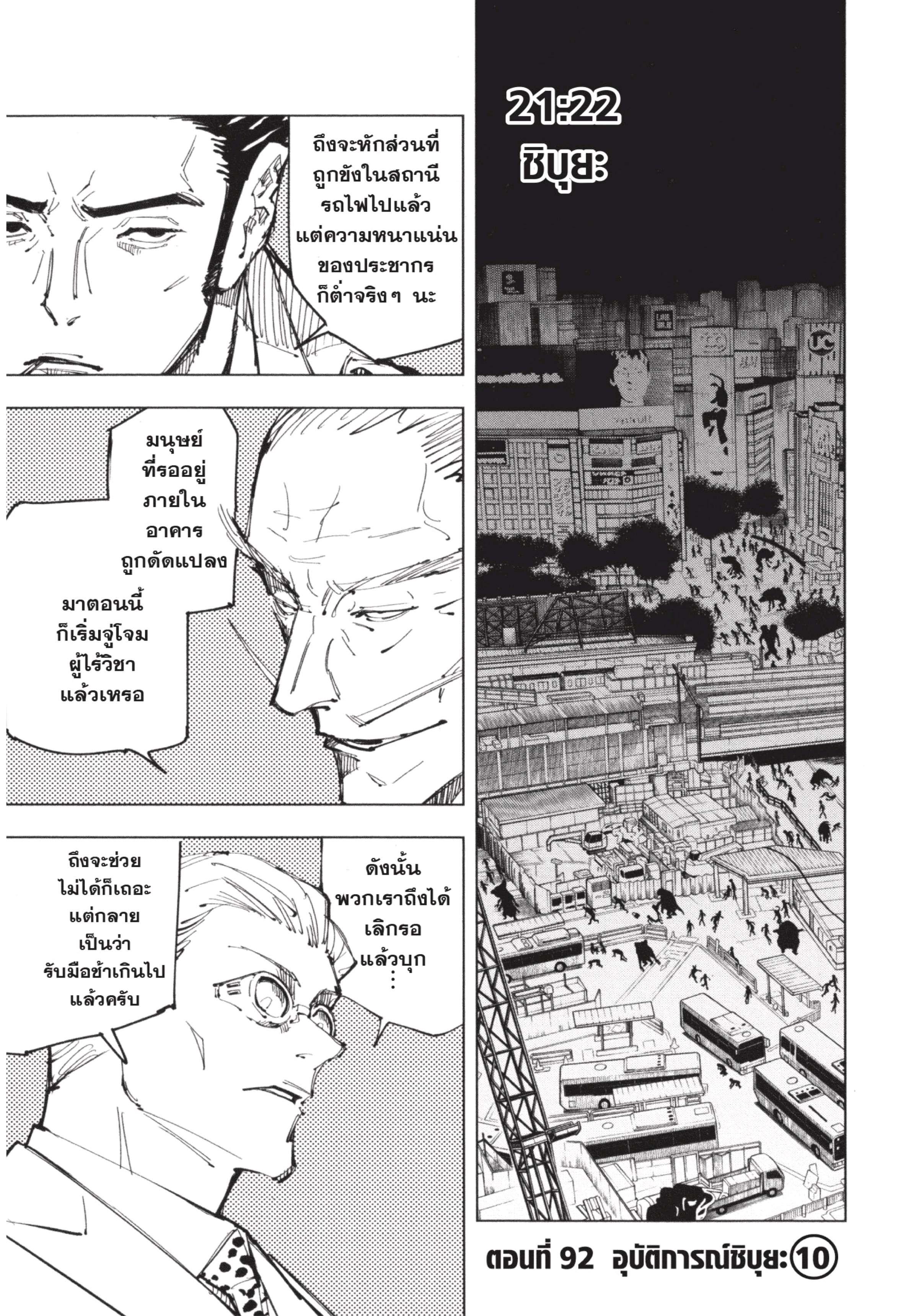 Manga-lc-com อ่านมังงะ อ่านการ์ตูน ออนไลน์ ฟรี Jujutsu Kaisen มหาเวทย์ผนึกมาร ตอนที่ 1 2 3 4 5 6 7 8 9 10 11 12 13 14 ฟรี ไม่มีโฆษณา Manga-lc - อ่าน มังงะ อ่าน การ์ตูน ออนไลน์ อ่านมังงะ ฟรี