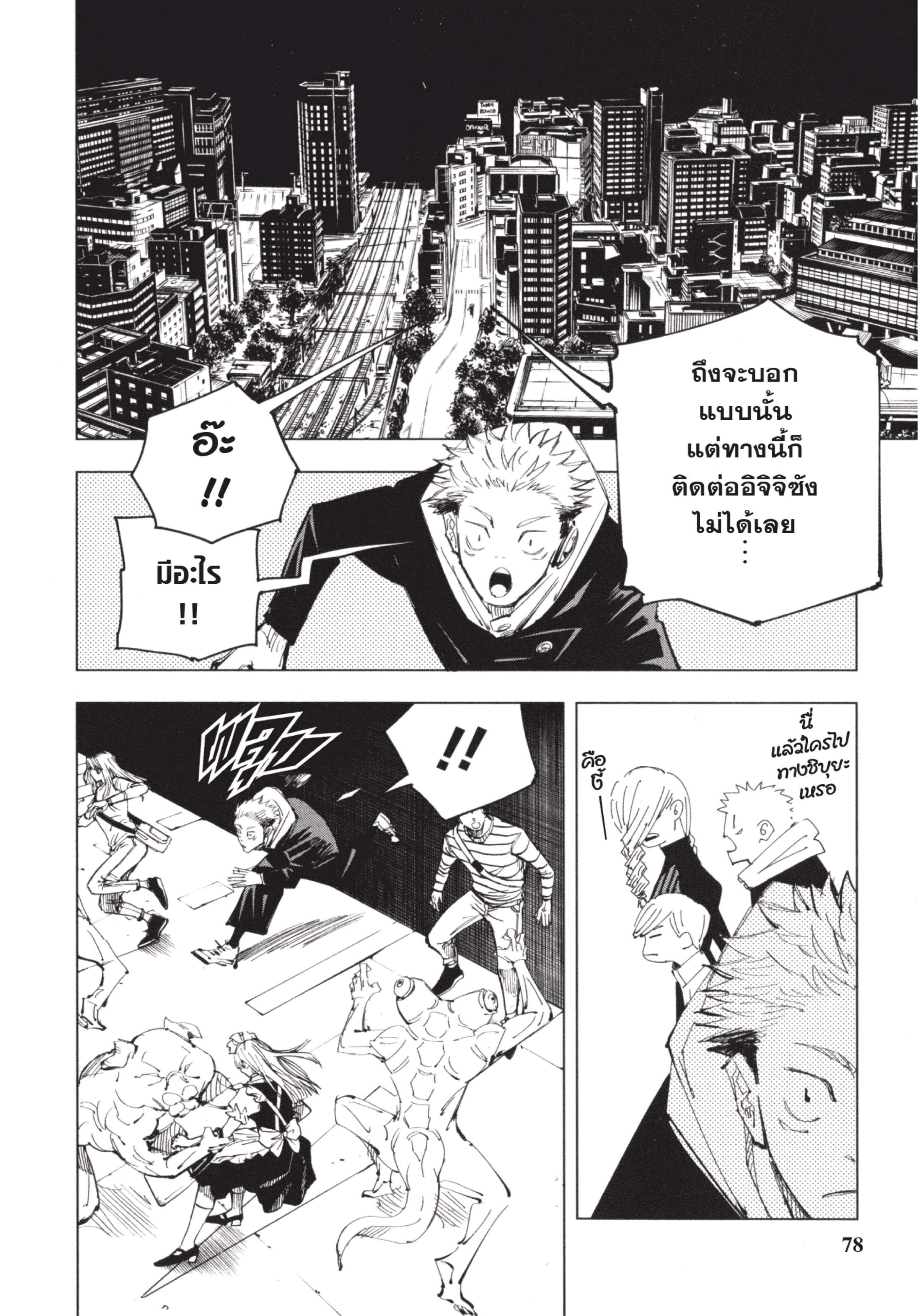 Manga-lc-com อ่านมังงะ อ่านการ์ตูน ออนไลน์ ฟรี Jujutsu Kaisen มหาเวทย์ผนึกมาร ตอนที่ 1 2 3 4 5 6 7 8 9 10 11 12 13 14 ฟรี ไม่มีโฆษณา Manga-lc - อ่าน มังงะ อ่าน การ์ตูน ออนไลน์ อ่านมังงะ ฟรี