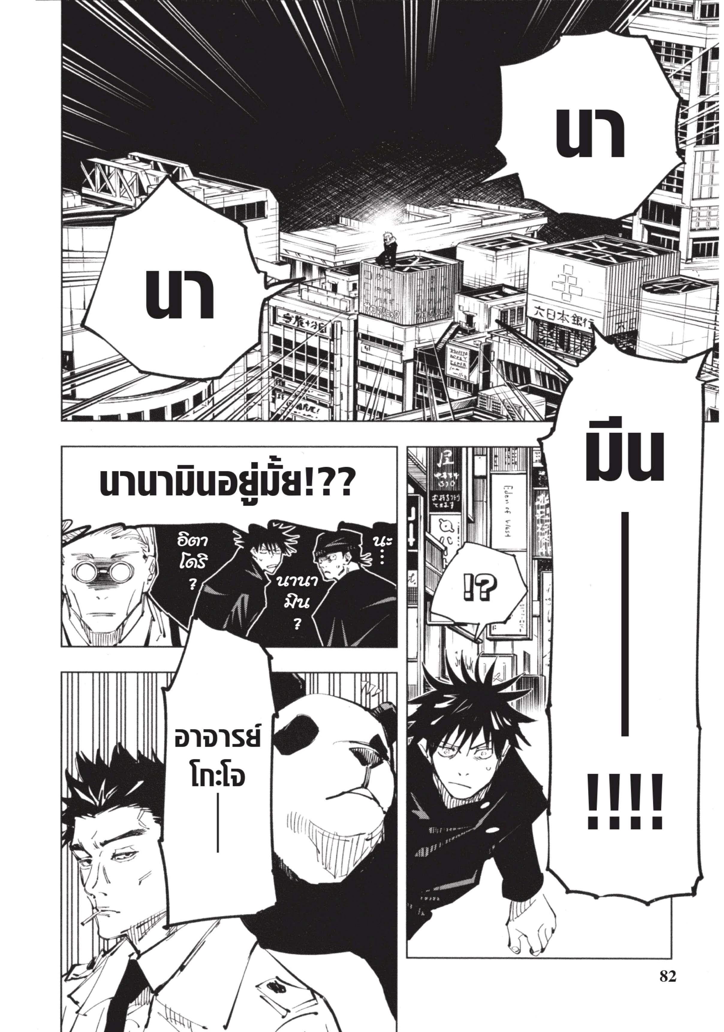 Manga-lc-com อ่านมังงะ อ่านการ์ตูน ออนไลน์ ฟรี Jujutsu Kaisen มหาเวทย์ผนึกมาร ตอนที่ 1 2 3 4 5 6 7 8 9 10 11 12 13 14 ฟรี ไม่มีโฆษณา Manga-lc - อ่าน มังงะ อ่าน การ์ตูน ออนไลน์ อ่านมังงะ ฟรี