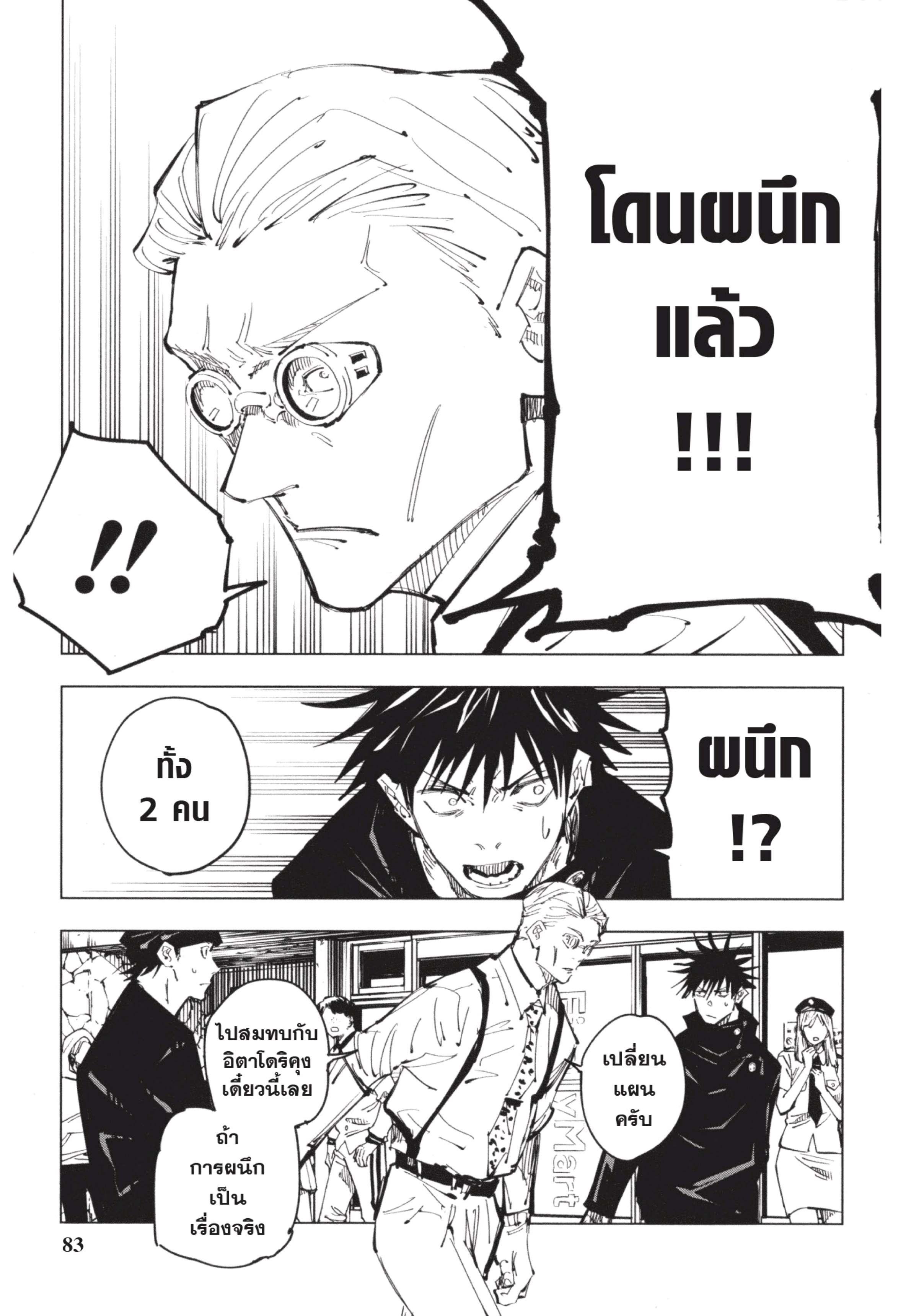 Manga-lc-com อ่านมังงะ อ่านการ์ตูน ออนไลน์ ฟรี Jujutsu Kaisen มหาเวทย์ผนึกมาร ตอนที่ 1 2 3 4 5 6 7 8 9 10 11 12 13 14 ฟรี ไม่มีโฆษณา Manga-lc - อ่าน มังงะ อ่าน การ์ตูน ออนไลน์ อ่านมังงะ ฟรี