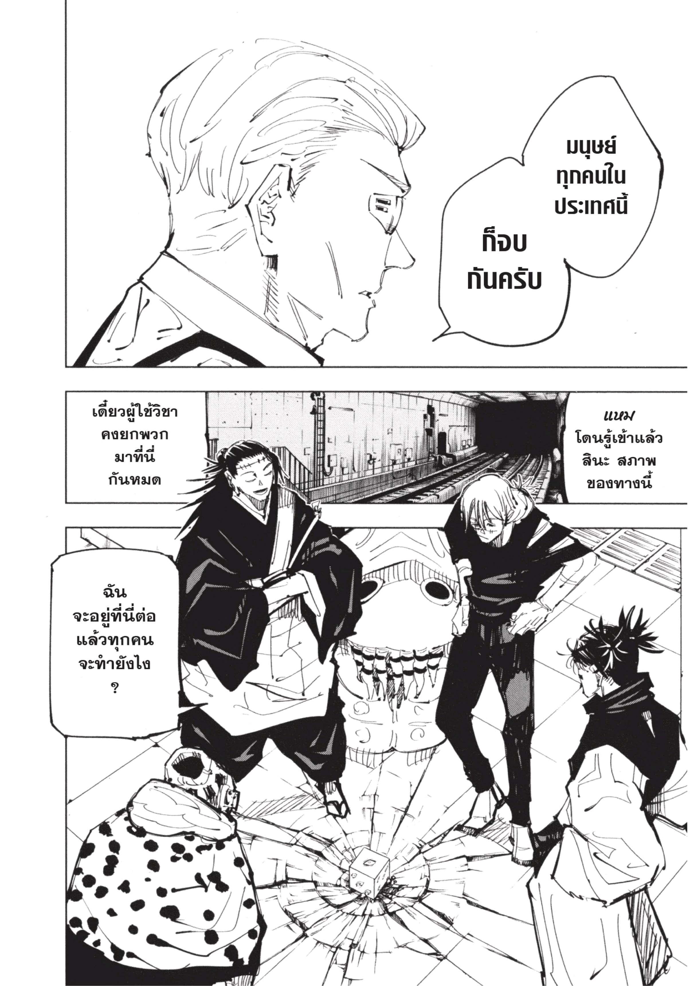 Manga-lc-com อ่านมังงะ อ่านการ์ตูน ออนไลน์ ฟรี Jujutsu Kaisen มหาเวทย์ผนึกมาร ตอนที่ 1 2 3 4 5 6 7 8 9 10 11 12 13 14 ฟรี ไม่มีโฆษณา Manga-lc - อ่าน มังงะ อ่าน การ์ตูน ออนไลน์ อ่านมังงะ ฟรี