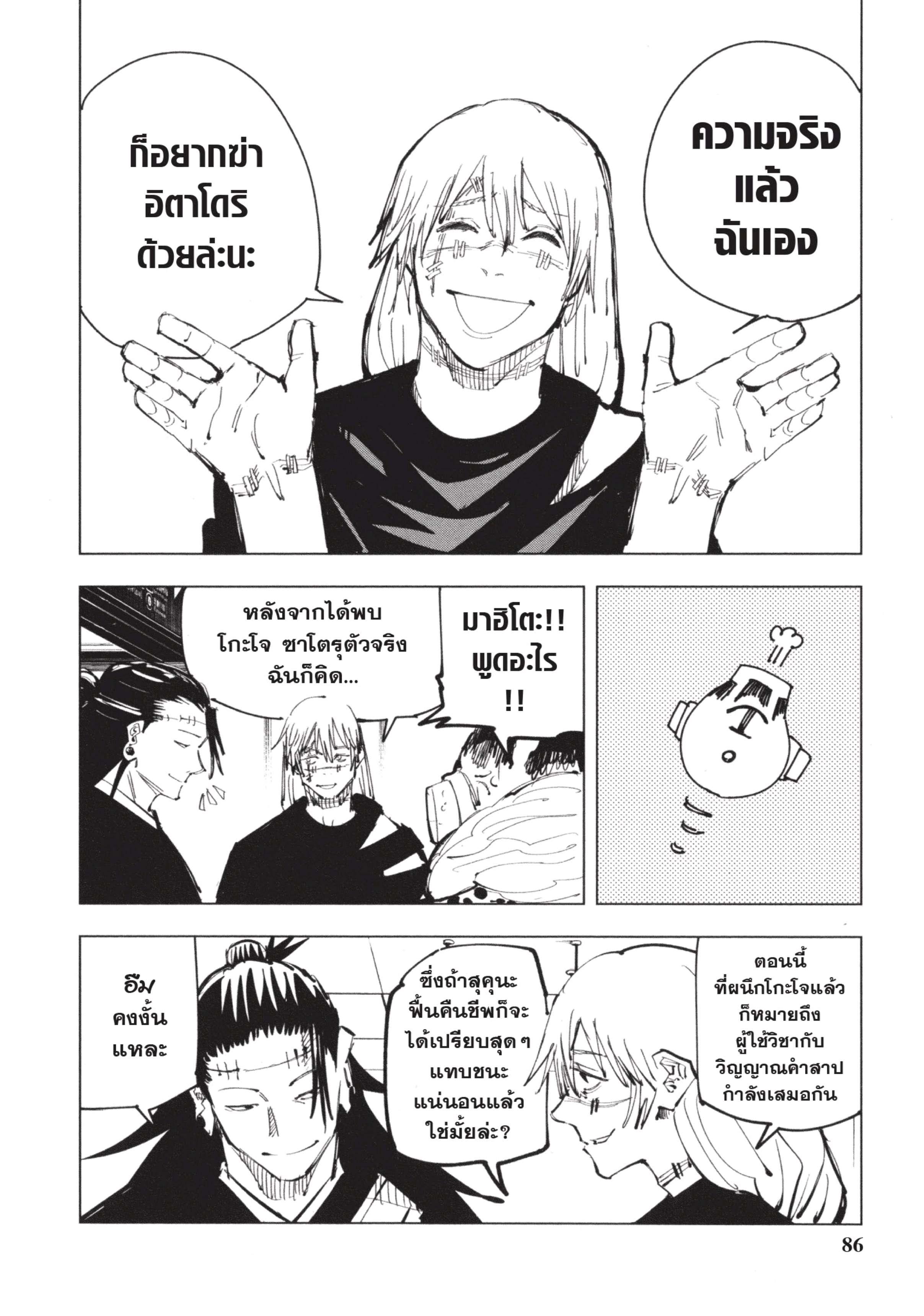 Manga-lc-com อ่านมังงะ อ่านการ์ตูน ออนไลน์ ฟรี Jujutsu Kaisen มหาเวทย์ผนึกมาร ตอนที่ 1 2 3 4 5 6 7 8 9 10 11 12 13 14 ฟรี ไม่มีโฆษณา Manga-lc - อ่าน มังงะ อ่าน การ์ตูน ออนไลน์ อ่านมังงะ ฟรี