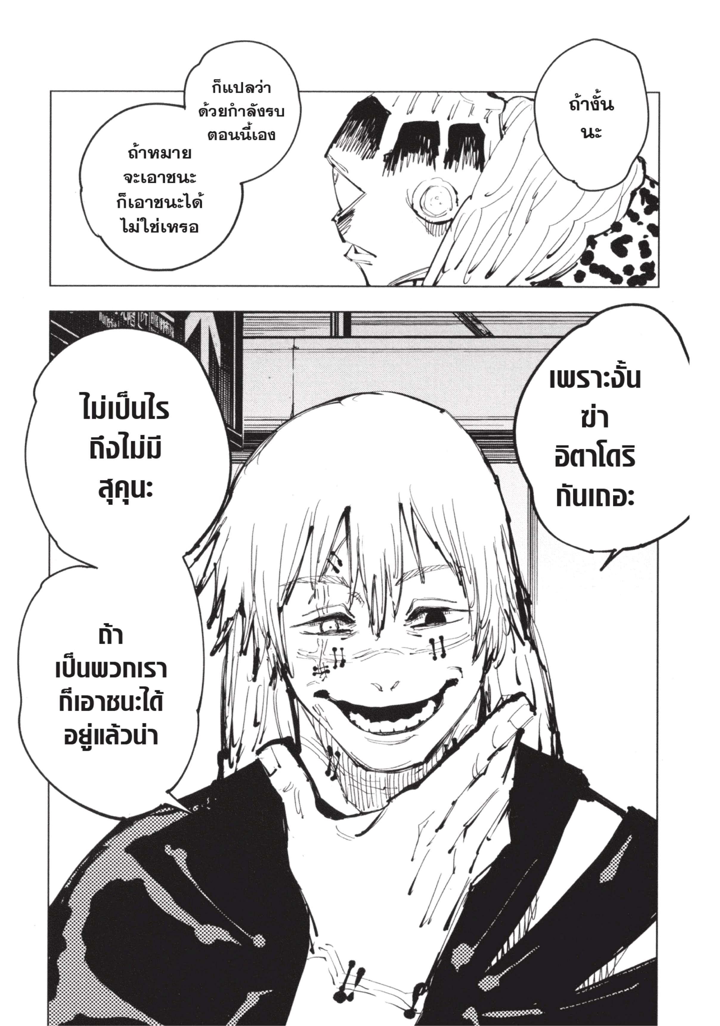 Manga-lc-com อ่านมังงะ อ่านการ์ตูน ออนไลน์ ฟรี Jujutsu Kaisen มหาเวทย์ผนึกมาร ตอนที่ 1 2 3 4 5 6 7 8 9 10 11 12 13 14 ฟรี ไม่มีโฆษณา Manga-lc - อ่าน มังงะ อ่าน การ์ตูน ออนไลน์ อ่านมังงะ ฟรี