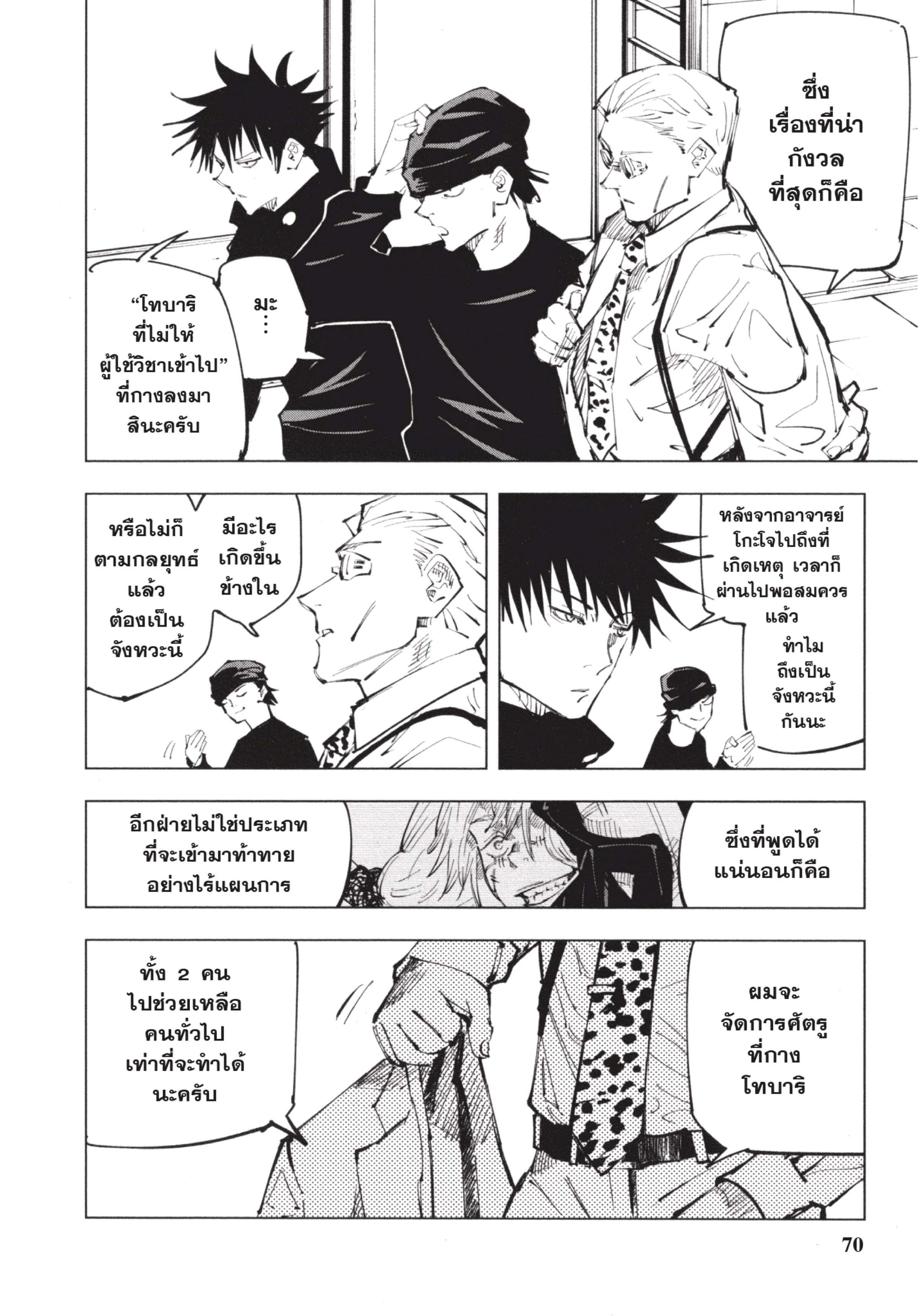 Manga-lc-com อ่านมังงะ อ่านการ์ตูน ออนไลน์ ฟรี Jujutsu Kaisen มหาเวทย์ผนึกมาร ตอนที่ 1 2 3 4 5 6 7 8 9 10 11 12 13 14 ฟรี ไม่มีโฆษณา Manga-lc - อ่าน มังงะ อ่าน การ์ตูน ออนไลน์ อ่านมังงะ ฟรี