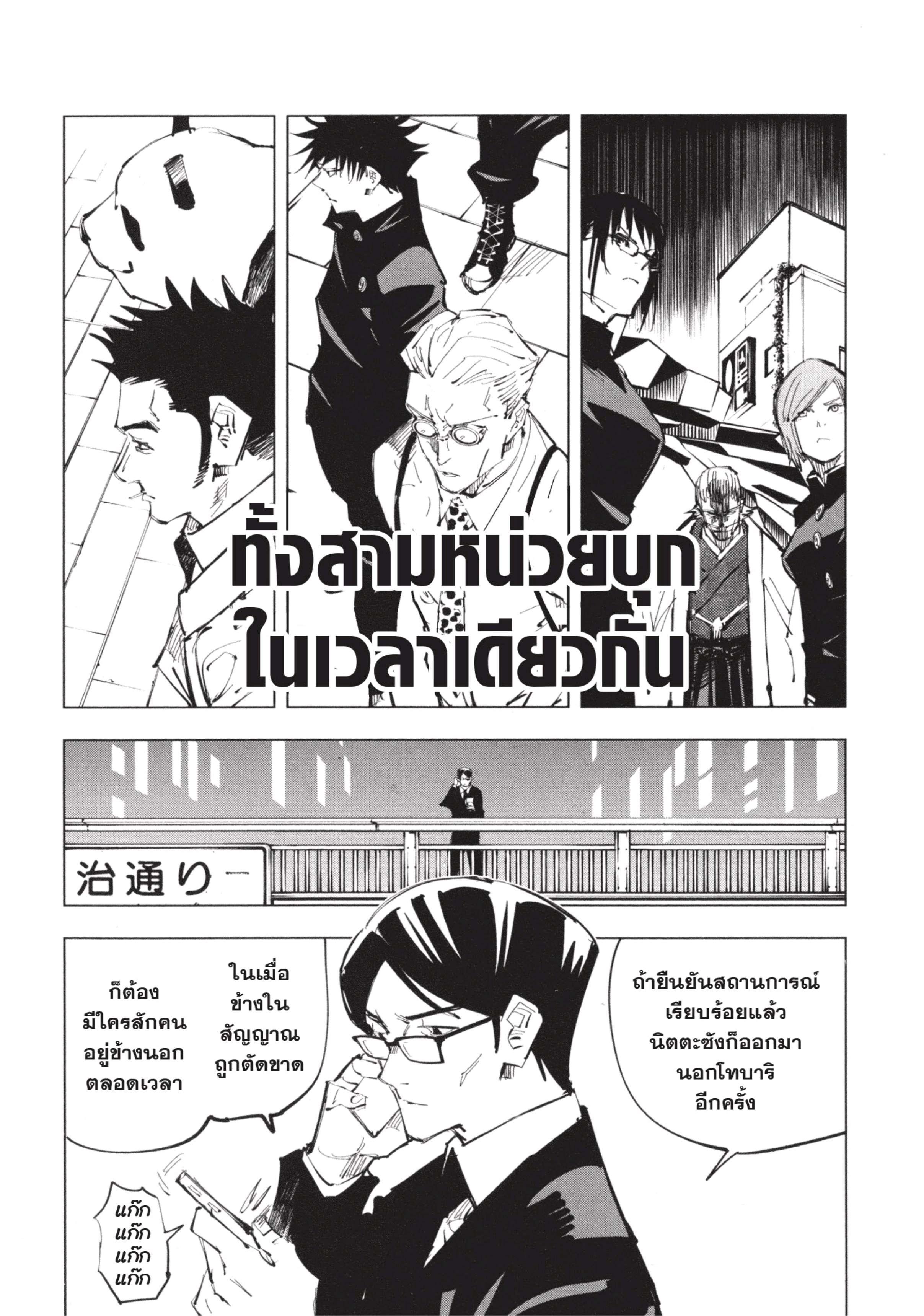 Manga-lc-com อ่านมังงะ อ่านการ์ตูน ออนไลน์ ฟรี Jujutsu Kaisen มหาเวทย์ผนึกมาร ตอนที่ 1 2 3 4 5 6 7 8 9 10 11 12 13 14 ฟรี ไม่มีโฆษณา Manga-lc - อ่าน มังงะ อ่าน การ์ตูน ออนไลน์ อ่านมังงะ ฟรี