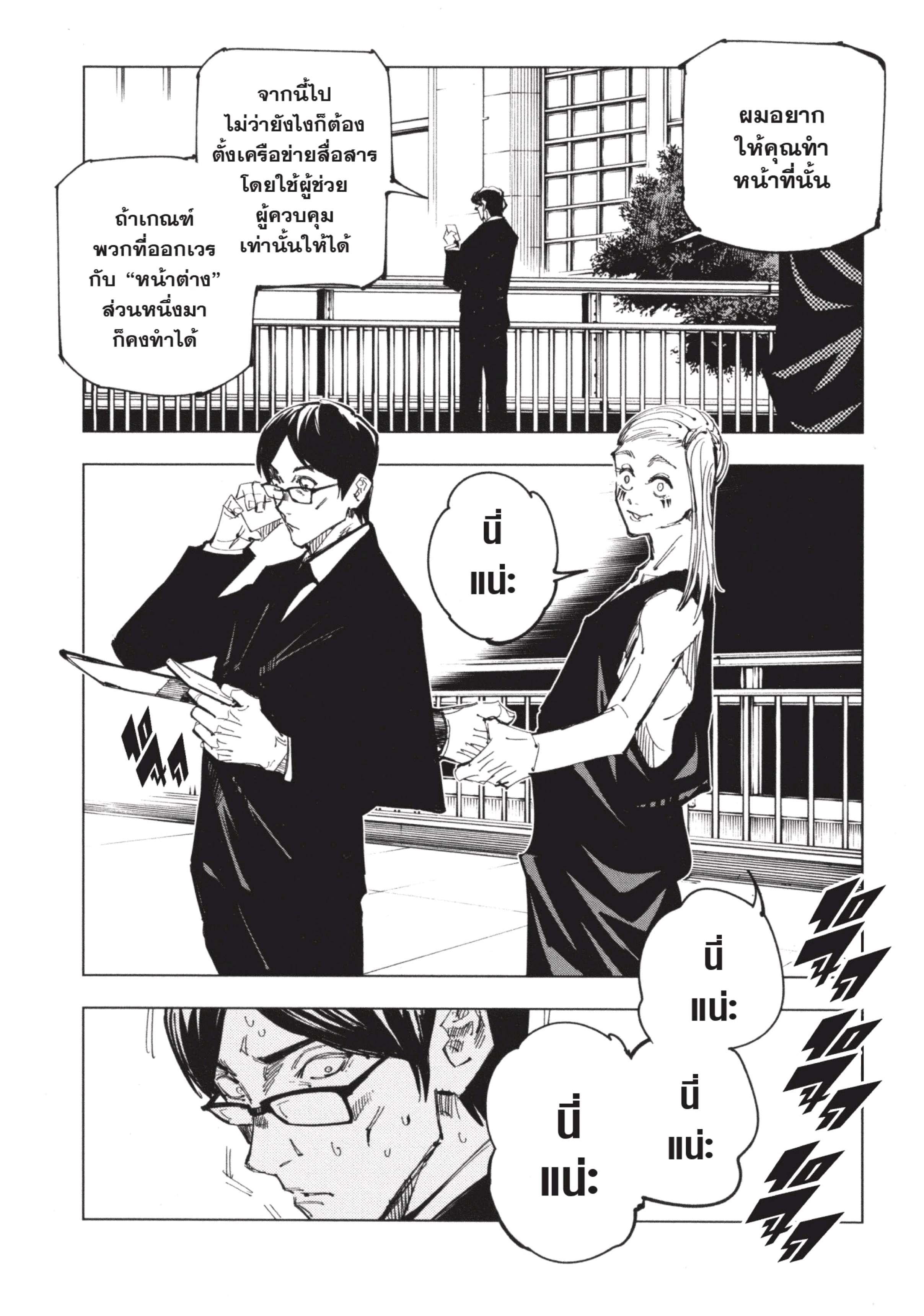 Manga-lc-com อ่านมังงะ อ่านการ์ตูน ออนไลน์ ฟรี Jujutsu Kaisen มหาเวทย์ผนึกมาร ตอนที่ 1 2 3 4 5 6 7 8 9 10 11 12 13 14 ฟรี ไม่มีโฆษณา Manga-lc - อ่าน มังงะ อ่าน การ์ตูน ออนไลน์ อ่านมังงะ ฟรี