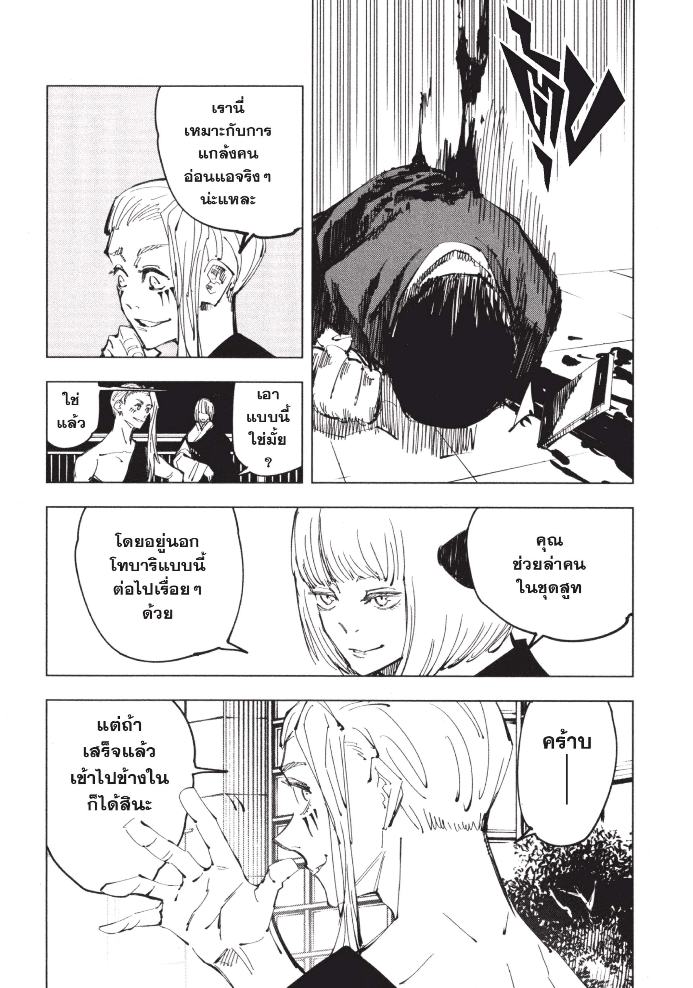 Manga-lc-com อ่านมังงะ อ่านการ์ตูน ออนไลน์ ฟรี Jujutsu Kaisen มหาเวทย์ผนึกมาร ตอนที่ 1 2 3 4 5 6 7 8 9 10 11 12 13 14 ฟรี ไม่มีโฆษณา Manga-lc - อ่าน มังงะ อ่าน การ์ตูน ออนไลน์ อ่านมังงะ ฟรี
