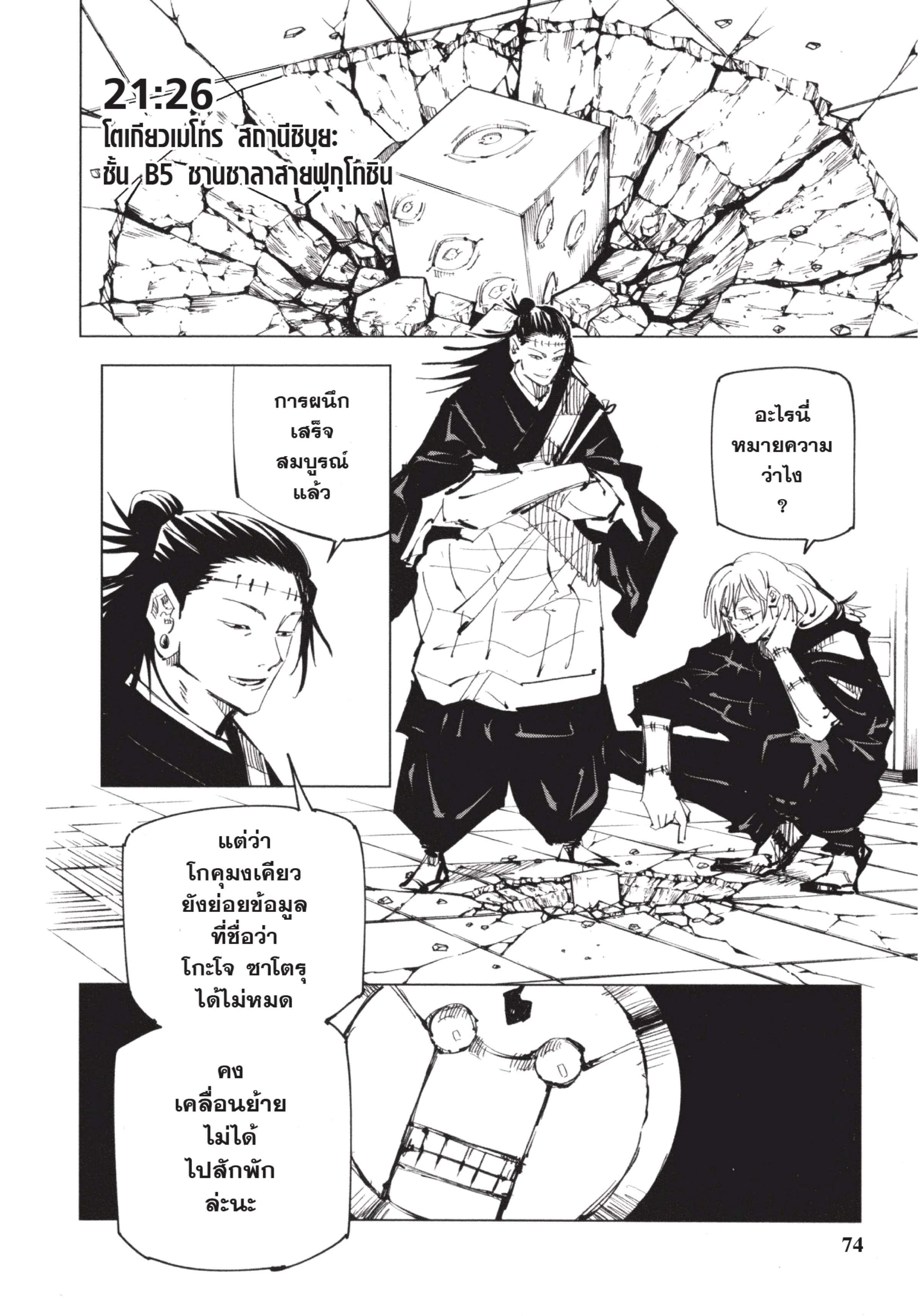 Manga-lc-com อ่านมังงะ อ่านการ์ตูน ออนไลน์ ฟรี Jujutsu Kaisen มหาเวทย์ผนึกมาร ตอนที่ 1 2 3 4 5 6 7 8 9 10 11 12 13 14 ฟรี ไม่มีโฆษณา Manga-lc - อ่าน มังงะ อ่าน การ์ตูน ออนไลน์ อ่านมังงะ ฟรี