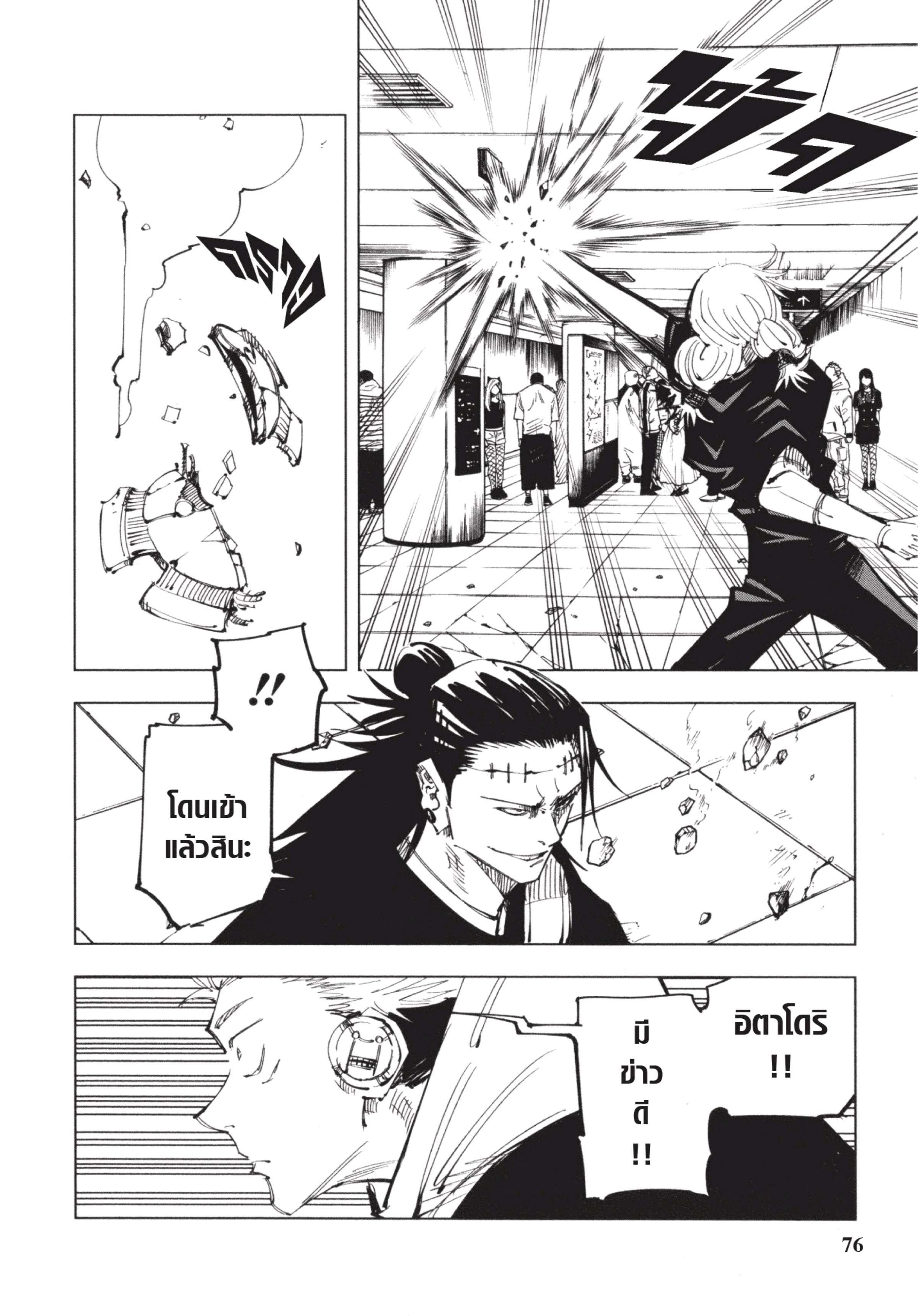 Manga-lc-com อ่านมังงะ อ่านการ์ตูน ออนไลน์ ฟรี Jujutsu Kaisen มหาเวทย์ผนึกมาร ตอนที่ 1 2 3 4 5 6 7 8 9 10 11 12 13 14 ฟรี ไม่มีโฆษณา Manga-lc - อ่าน มังงะ อ่าน การ์ตูน ออนไลน์ อ่านมังงะ ฟรี