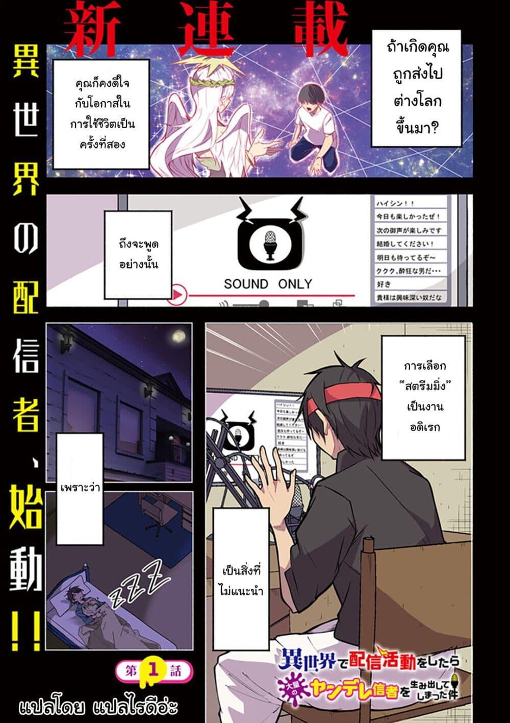 Manga-lc-com อ่านมังงะ อ่านการ์ตูน ออนไลน์ ฟรี Isekai de Haishin Katsudou wo Shitara Tairyou no Yandere Shinja wo Umidashite Shimatta Ken ตอนที่ 1 2 3 4 5 6 7 8 9 10 11 12 13 14 ฟรี ไม่มีโฆษณา Manga-lc - อ่าน มังงะ อ่าน การ์ตูน ออนไลน์ อ่านมังงะ ฟรี