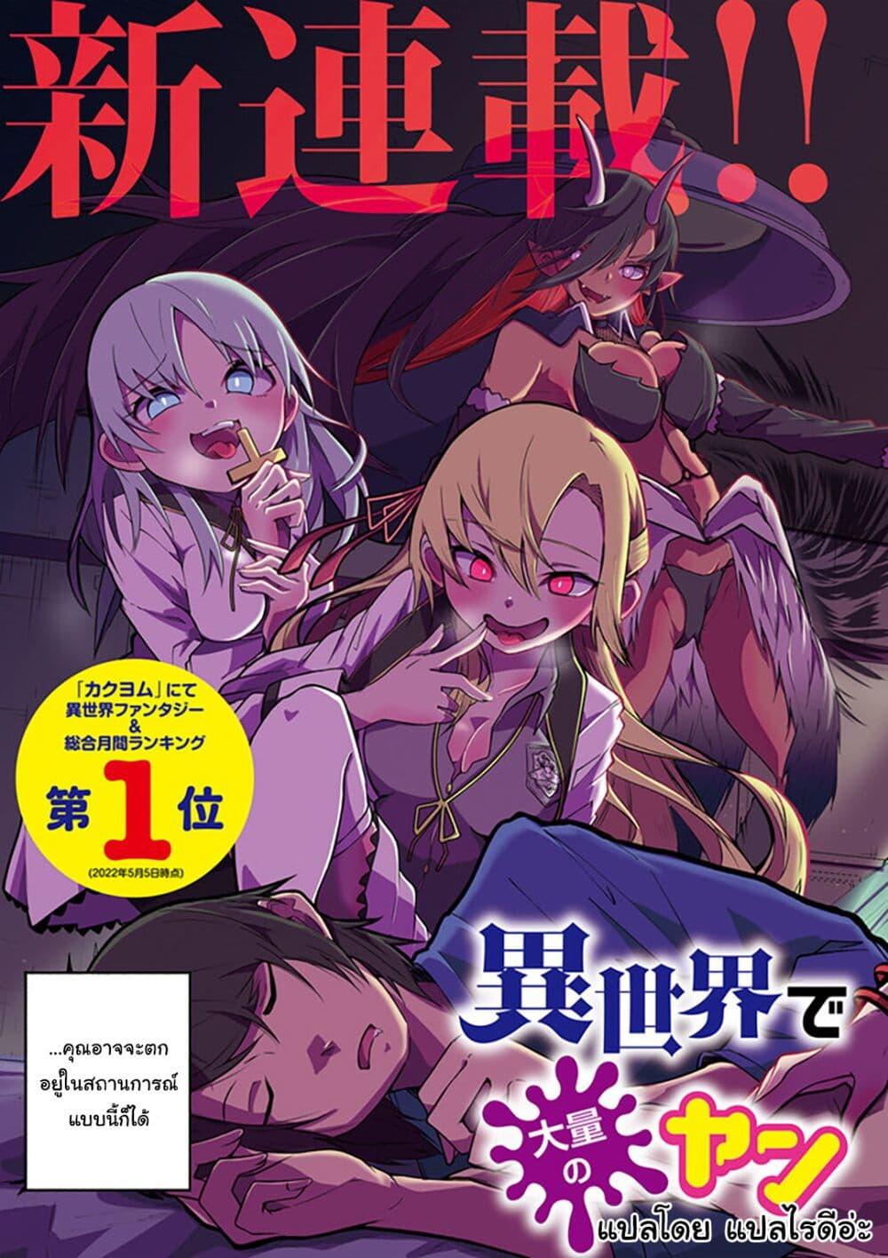Manga-lc-com อ่านมังงะ อ่านการ์ตูน ออนไลน์ ฟรี Isekai de Haishin Katsudou wo Shitara Tairyou no Yandere Shinja wo Umidashite Shimatta Ken ตอนที่ 1 2 3 4 5 6 7 8 9 10 11 12 13 14 ฟรี ไม่มีโฆษณา Manga-lc - อ่าน มังงะ อ่าน การ์ตูน ออนไลน์ อ่านมังงะ ฟรี