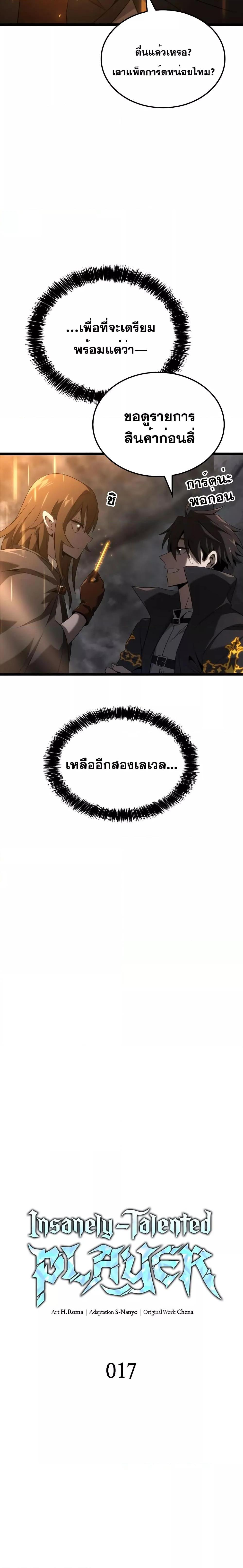 Manga-lc-com อ่านมังงะ อ่านการ์ตูน ออนไลน์ ฟรี Insanely-Talent ตอนที่ 1 2 3 4 5 6 7 8 9 10 11 12 13 14 ฟรี ไม่มีโฆษณา Manga-lc - อ่าน มังงะ อ่าน การ์ตูน ออนไลน์ อ่านมังงะ ฟรี