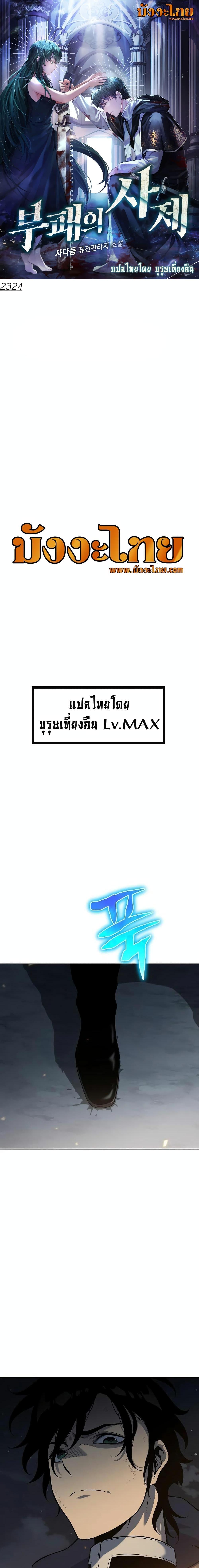 Manga-lc-com อ่านมังงะ อ่านการ์ตูน ออนไลน์ ฟรี The Priest of Corruption ตอนที่ 1 2 3 4 5 6 7 8 9 10 11 12 13 14 ฟรี ไม่มีโฆษณา Manga-lc - อ่าน มังงะ อ่าน การ์ตูน ออนไลน์ อ่านมังงะ ฟรี