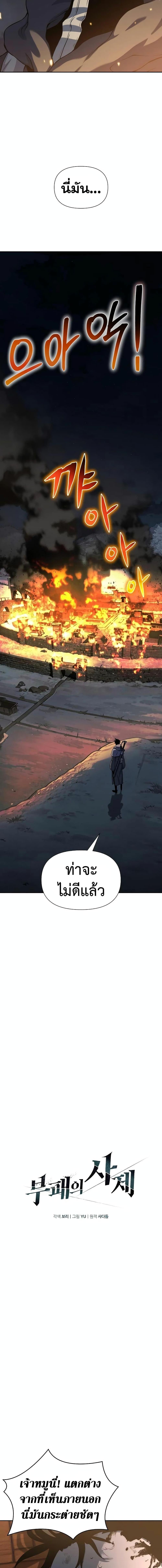 Manga-lc-com อ่านมังงะ อ่านการ์ตูน ออนไลน์ ฟรี The Priest of Corruption ตอนที่ 1 2 3 4 5 6 7 8 9 10 11 12 13 14 ฟรี ไม่มีโฆษณา Manga-lc - อ่าน มังงะ อ่าน การ์ตูน ออนไลน์ อ่านมังงะ ฟรี