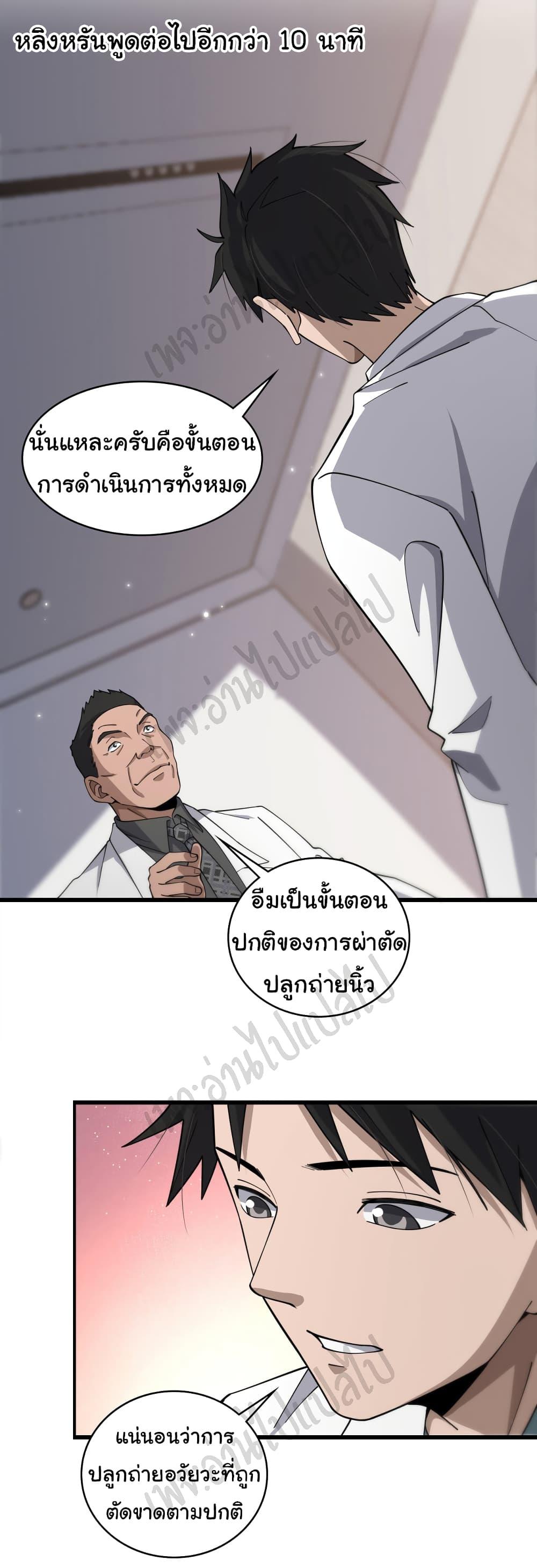Manga-lc-com อ่านมังงะ อ่านการ์ตูน ออนไลน์ ฟรี Dr.Lingran’s Ultimate System ตอนที่ 1 2 3 4 5 6 7 8 9 10 11 12 13 14 ฟรี ไม่มีโฆษณา Manga-lc - อ่าน มังงะ อ่าน การ์ตูน ออนไลน์ อ่านมังงะ ฟรี