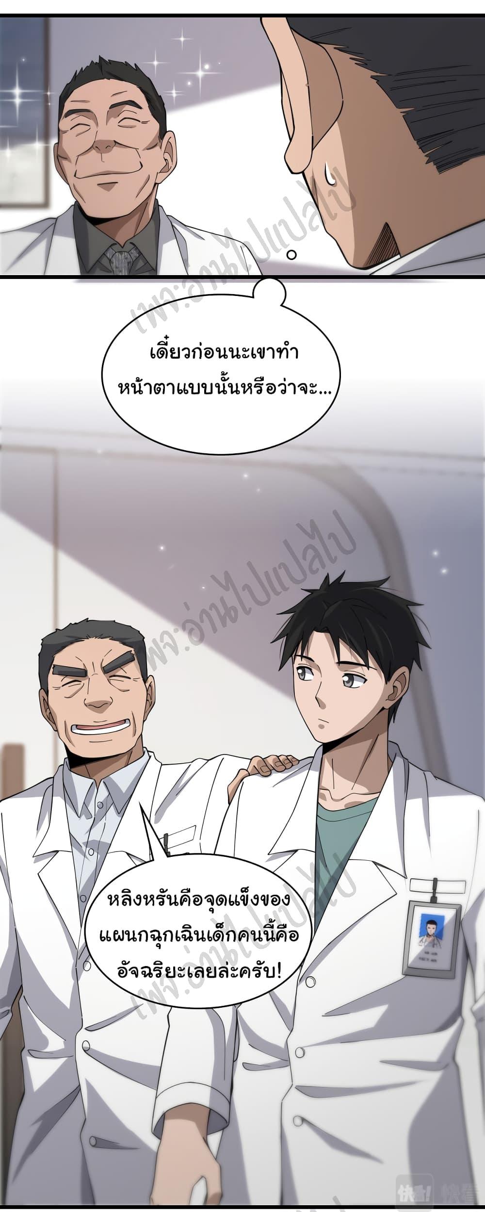 Manga-lc-com อ่านมังงะ อ่านการ์ตูน ออนไลน์ ฟรี Dr.Lingran’s Ultimate System ตอนที่ 1 2 3 4 5 6 7 8 9 10 11 12 13 14 ฟรี ไม่มีโฆษณา Manga-lc - อ่าน มังงะ อ่าน การ์ตูน ออนไลน์ อ่านมังงะ ฟรี