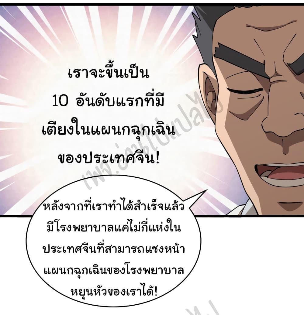 Manga-lc-com อ่านมังงะ อ่านการ์ตูน ออนไลน์ ฟรี Dr.Lingran’s Ultimate System ตอนที่ 1 2 3 4 5 6 7 8 9 10 11 12 13 14 ฟรี ไม่มีโฆษณา Manga-lc - อ่าน มังงะ อ่าน การ์ตูน ออนไลน์ อ่านมังงะ ฟรี