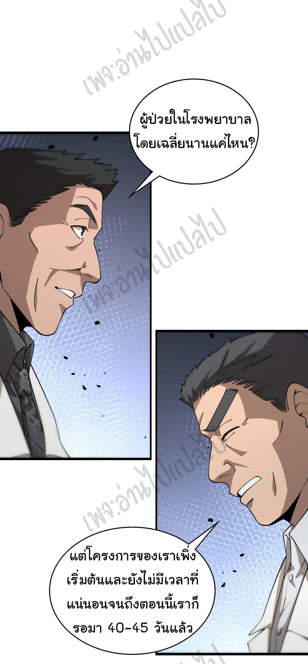 Manga-lc-com อ่านมังงะ อ่านการ์ตูน ออนไลน์ ฟรี Dr.Lingran’s Ultimate System ตอนที่ 1 2 3 4 5 6 7 8 9 10 11 12 13 14 ฟรี ไม่มีโฆษณา Manga-lc - อ่าน มังงะ อ่าน การ์ตูน ออนไลน์ อ่านมังงะ ฟรี