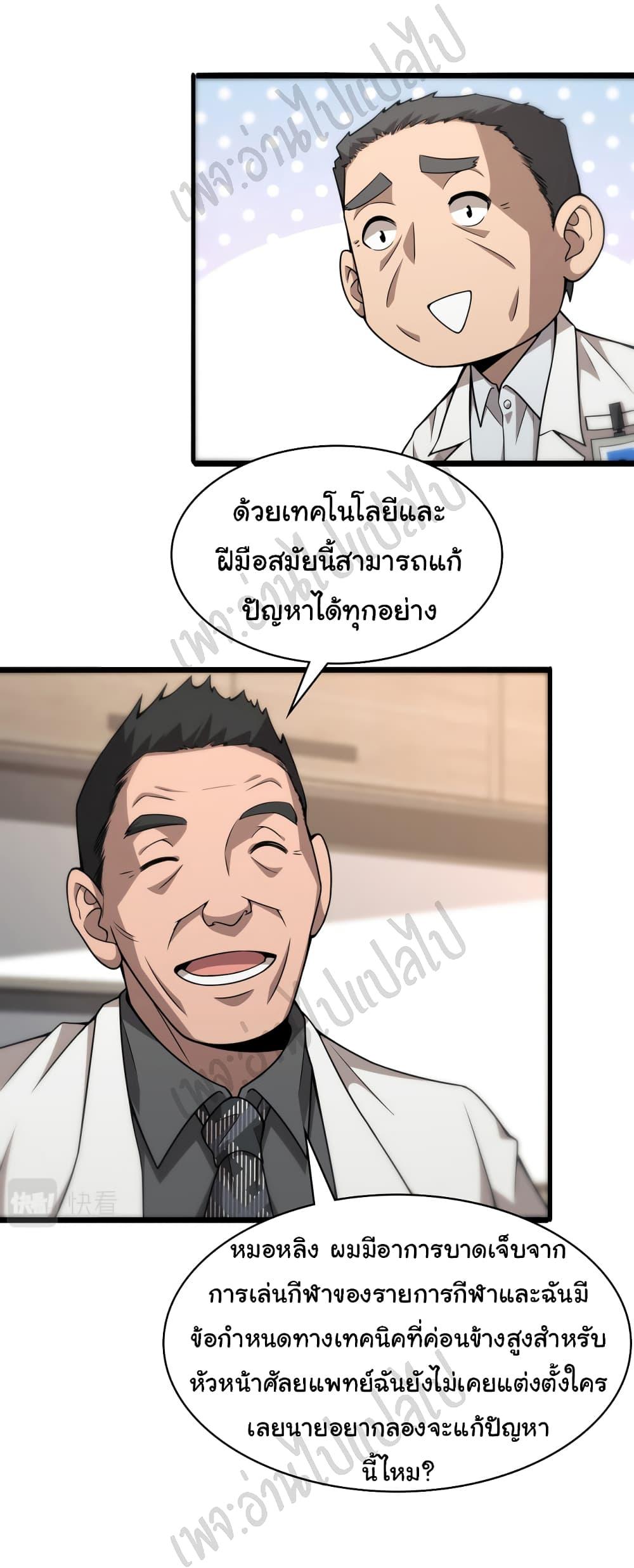 Manga-lc-com อ่านมังงะ อ่านการ์ตูน ออนไลน์ ฟรี Dr.Lingran’s Ultimate System ตอนที่ 1 2 3 4 5 6 7 8 9 10 11 12 13 14 ฟรี ไม่มีโฆษณา Manga-lc - อ่าน มังงะ อ่าน การ์ตูน ออนไลน์ อ่านมังงะ ฟรี