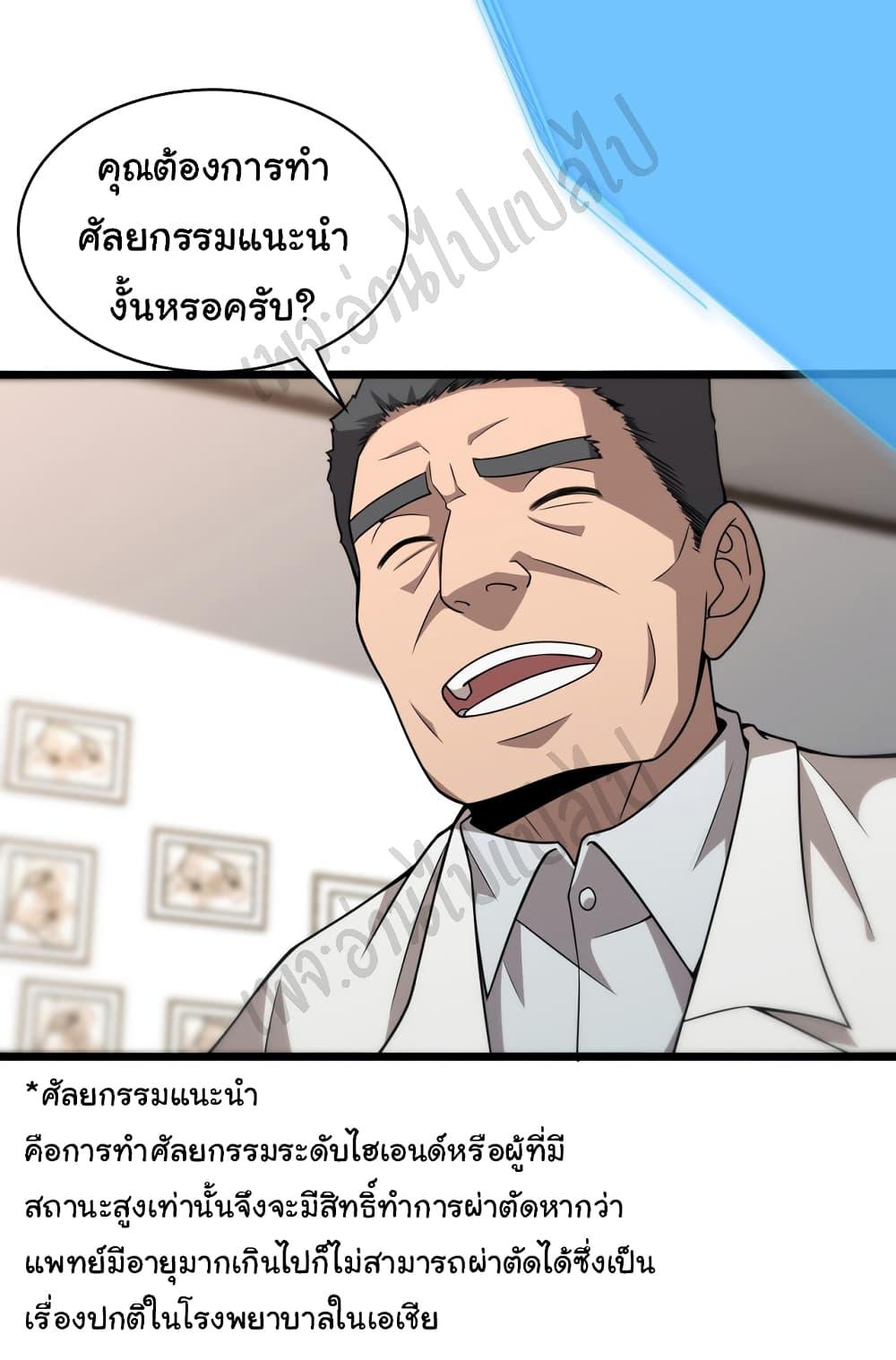 Manga-lc-com อ่านมังงะ อ่านการ์ตูน ออนไลน์ ฟรี Dr.Lingran’s Ultimate System ตอนที่ 1 2 3 4 5 6 7 8 9 10 11 12 13 14 ฟรี ไม่มีโฆษณา Manga-lc - อ่าน มังงะ อ่าน การ์ตูน ออนไลน์ อ่านมังงะ ฟรี