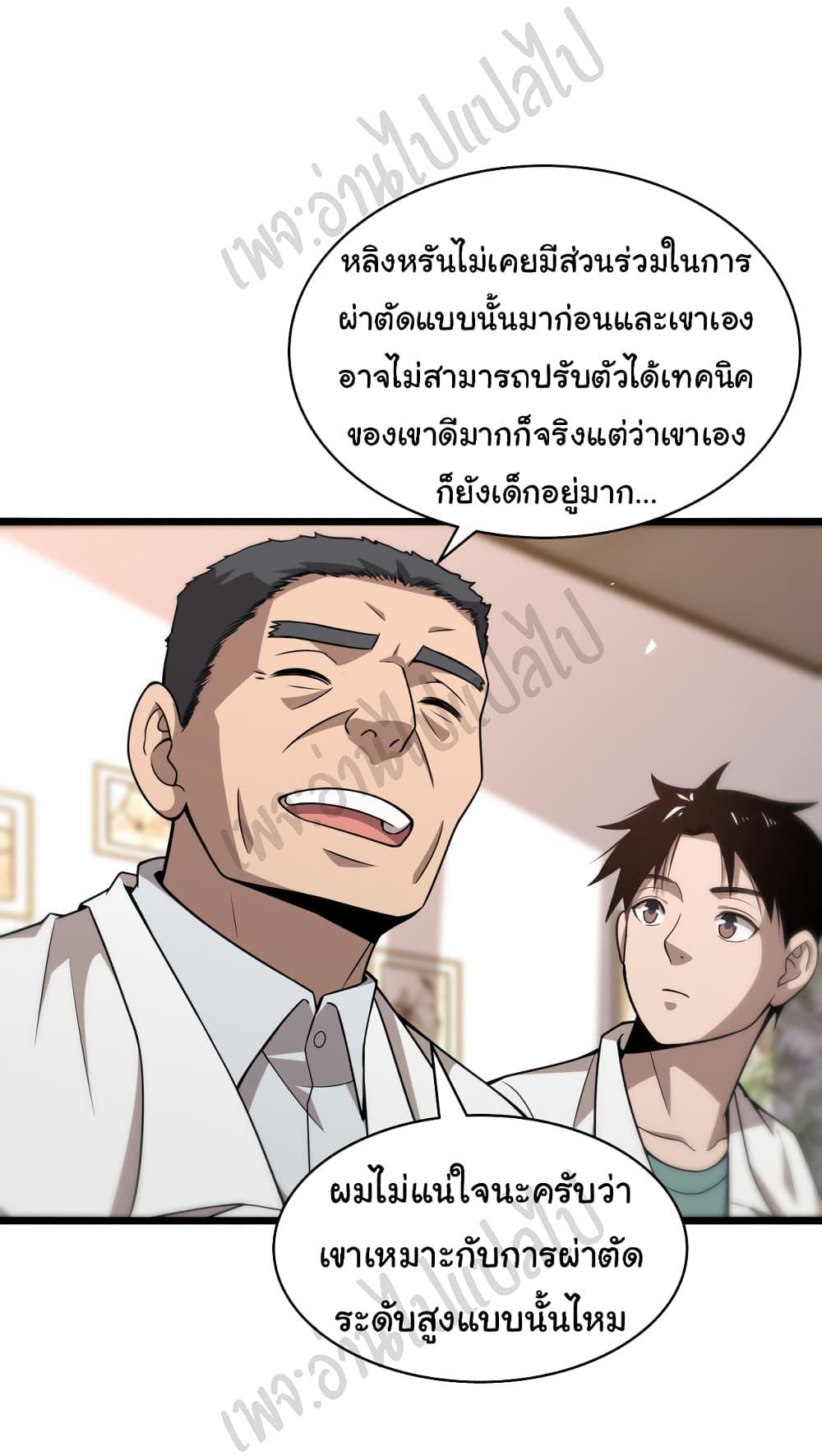 Manga-lc-com อ่านมังงะ อ่านการ์ตูน ออนไลน์ ฟรี Dr.Lingran’s Ultimate System ตอนที่ 1 2 3 4 5 6 7 8 9 10 11 12 13 14 ฟรี ไม่มีโฆษณา Manga-lc - อ่าน มังงะ อ่าน การ์ตูน ออนไลน์ อ่านมังงะ ฟรี