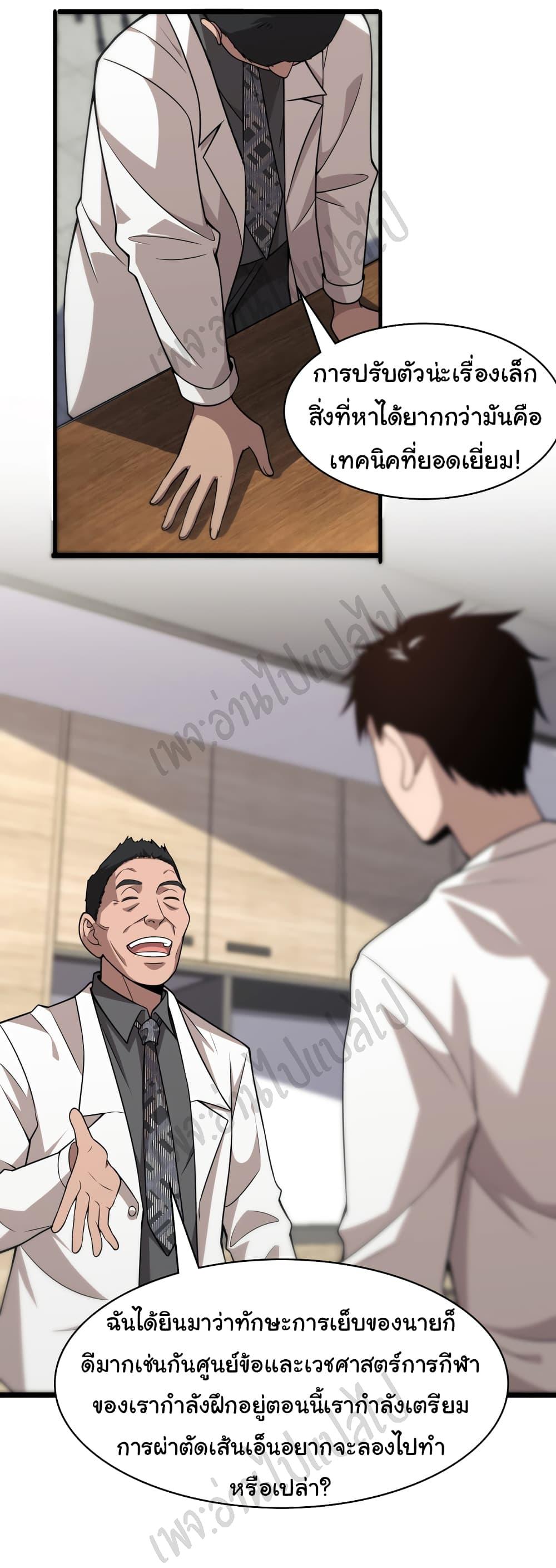 Manga-lc-com อ่านมังงะ อ่านการ์ตูน ออนไลน์ ฟรี Dr.Lingran’s Ultimate System ตอนที่ 1 2 3 4 5 6 7 8 9 10 11 12 13 14 ฟรี ไม่มีโฆษณา Manga-lc - อ่าน มังงะ อ่าน การ์ตูน ออนไลน์ อ่านมังงะ ฟรี