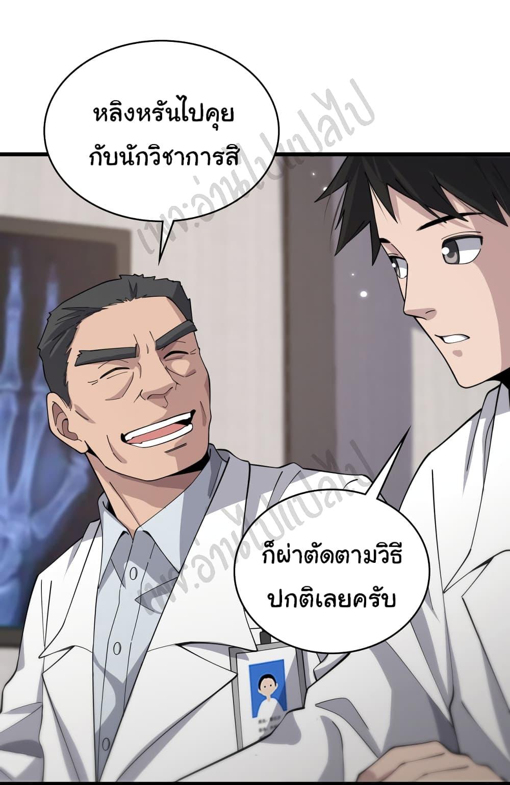 Manga-lc-com อ่านมังงะ อ่านการ์ตูน ออนไลน์ ฟรี Dr.Lingran’s Ultimate System ตอนที่ 1 2 3 4 5 6 7 8 9 10 11 12 13 14 ฟรี ไม่มีโฆษณา Manga-lc - อ่าน มังงะ อ่าน การ์ตูน ออนไลน์ อ่านมังงะ ฟรี