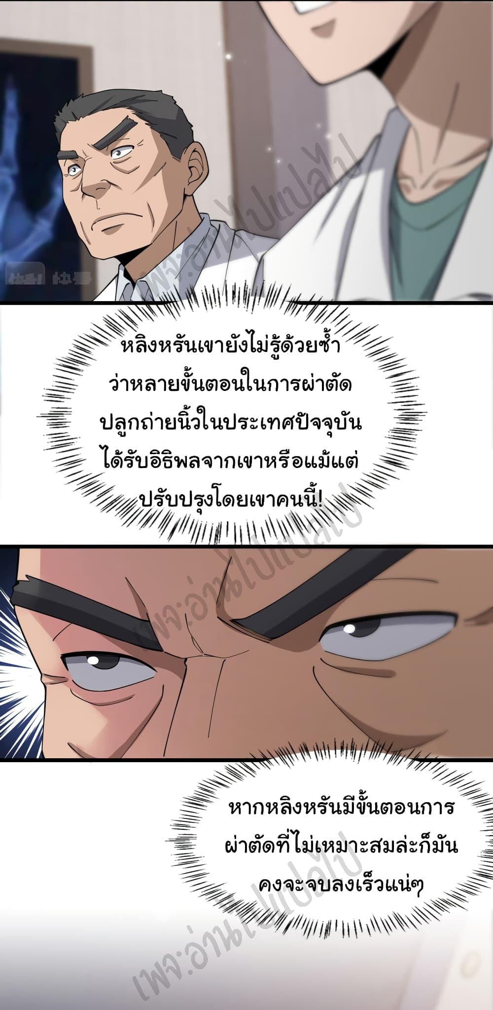 Manga-lc-com อ่านมังงะ อ่านการ์ตูน ออนไลน์ ฟรี Dr.Lingran’s Ultimate System ตอนที่ 1 2 3 4 5 6 7 8 9 10 11 12 13 14 ฟรี ไม่มีโฆษณา Manga-lc - อ่าน มังงะ อ่าน การ์ตูน ออนไลน์ อ่านมังงะ ฟรี