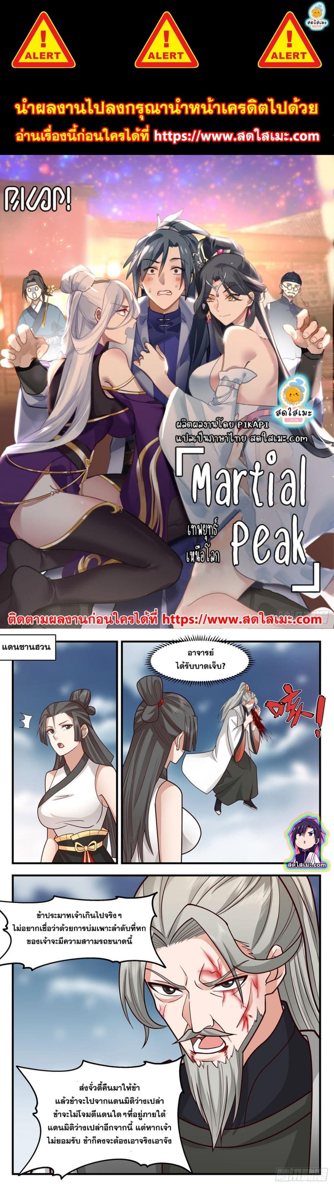Manga-lc-com อ่านมังงะ อ่านการ์ตูน ออนไลน์ ฟรี Martial Peak ตอนที่ 1 2 3 4 5 6 7 8 9 10 11 12 13 14 ฟรี ไม่มีโฆษณา Manga-lc - อ่าน มังงะ อ่าน การ์ตูน ออนไลน์ อ่านมังงะ ฟรี