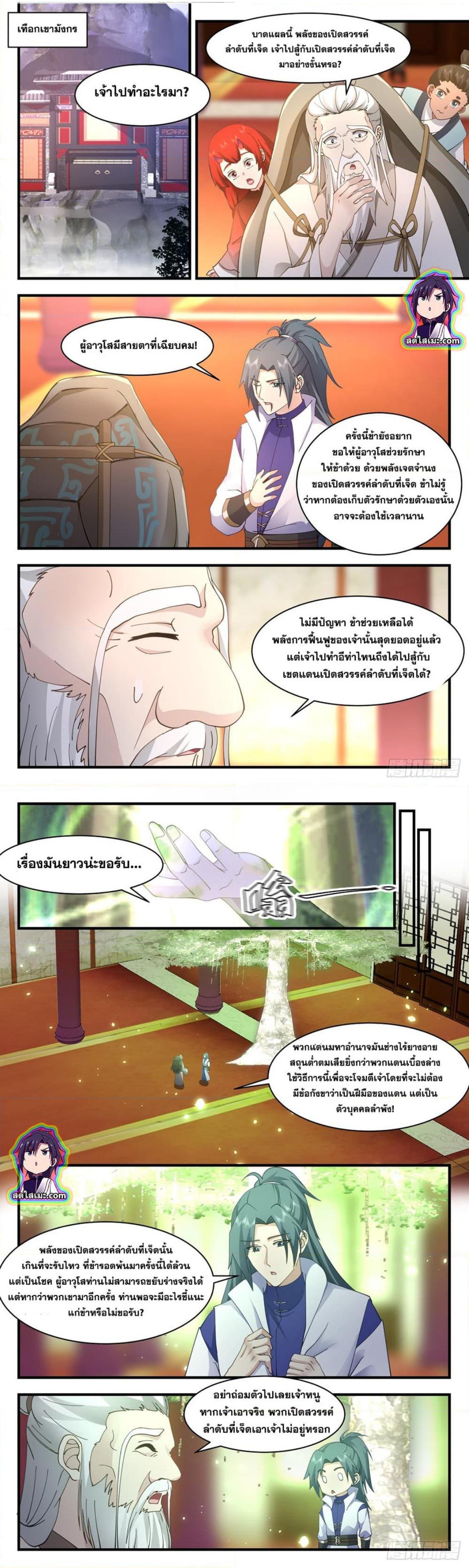 Manga-lc-com อ่านมังงะ อ่านการ์ตูน ออนไลน์ ฟรี Martial Peak ตอนที่ 1 2 3 4 5 6 7 8 9 10 11 12 13 14 ฟรี ไม่มีโฆษณา Manga-lc - อ่าน มังงะ อ่าน การ์ตูน ออนไลน์ อ่านมังงะ ฟรี