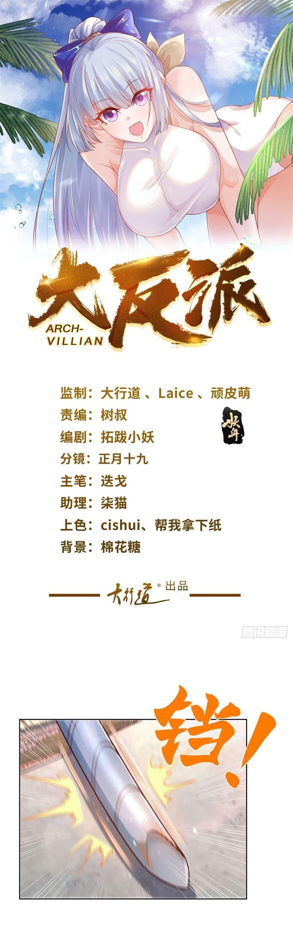 Manga-lc-com อ่านมังงะ อ่านการ์ตูน ออนไลน์ ฟรี Sorry, I’m A Villain ตอนที่ 1 2 3 4 5 6 7 8 9 10 11 12 13 14 ฟรี ไม่มีโฆษณา Manga-lc - อ่าน มังงะ อ่าน การ์ตูน ออนไลน์ อ่านมังงะ ฟรี