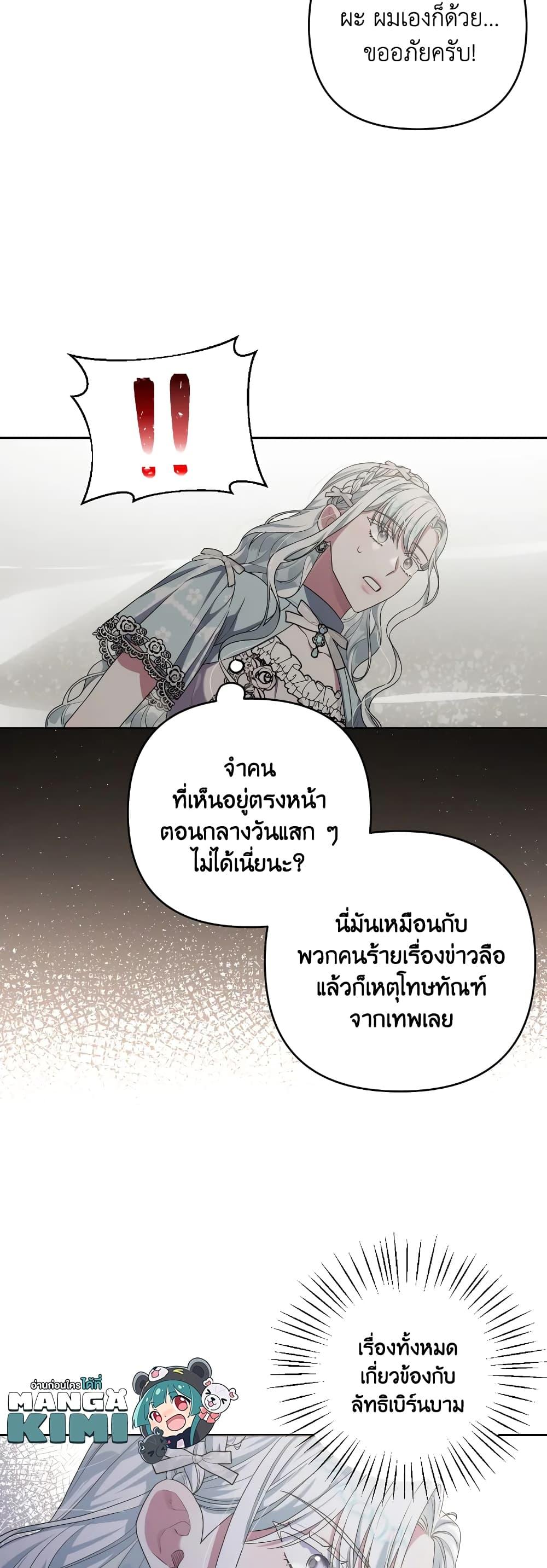 Manga-lc-com อ่านมังงะ อ่านการ์ตูน ออนไลน์ ฟรี She’s the Older Sister of the Obsessive Male Lead ตอนที่ 1 2 3 4 5 6 7 8 9 10 11 12 13 14 ฟรี ไม่มีโฆษณา Manga-lc - อ่าน มังงะ อ่าน การ์ตูน ออนไลน์ อ่านมังงะ ฟรี
