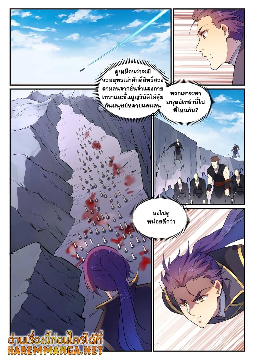 Manga-lc-com อ่านมังงะ อ่านการ์ตูน ออนไลน์ ฟรี Bailian Chengshen ตอนที่ 1 2 3 4 5 6 7 8 9 10 11 12 13 14 ฟรี ไม่มีโฆษณา Manga-lc - อ่าน มังงะ อ่าน การ์ตูน ออนไลน์ อ่านมังงะ ฟรี