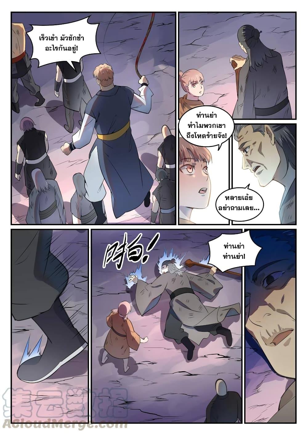 Manga-lc-com อ่านมังงะ อ่านการ์ตูน ออนไลน์ ฟรี Bailian Chengshen ตอนที่ 1 2 3 4 5 6 7 8 9 10 11 12 13 14 ฟรี ไม่มีโฆษณา Manga-lc - อ่าน มังงะ อ่าน การ์ตูน ออนไลน์ อ่านมังงะ ฟรี